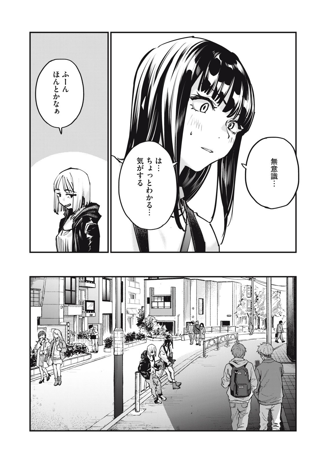 SUNNYシックスティーン Chap 6 - Next Chap 7