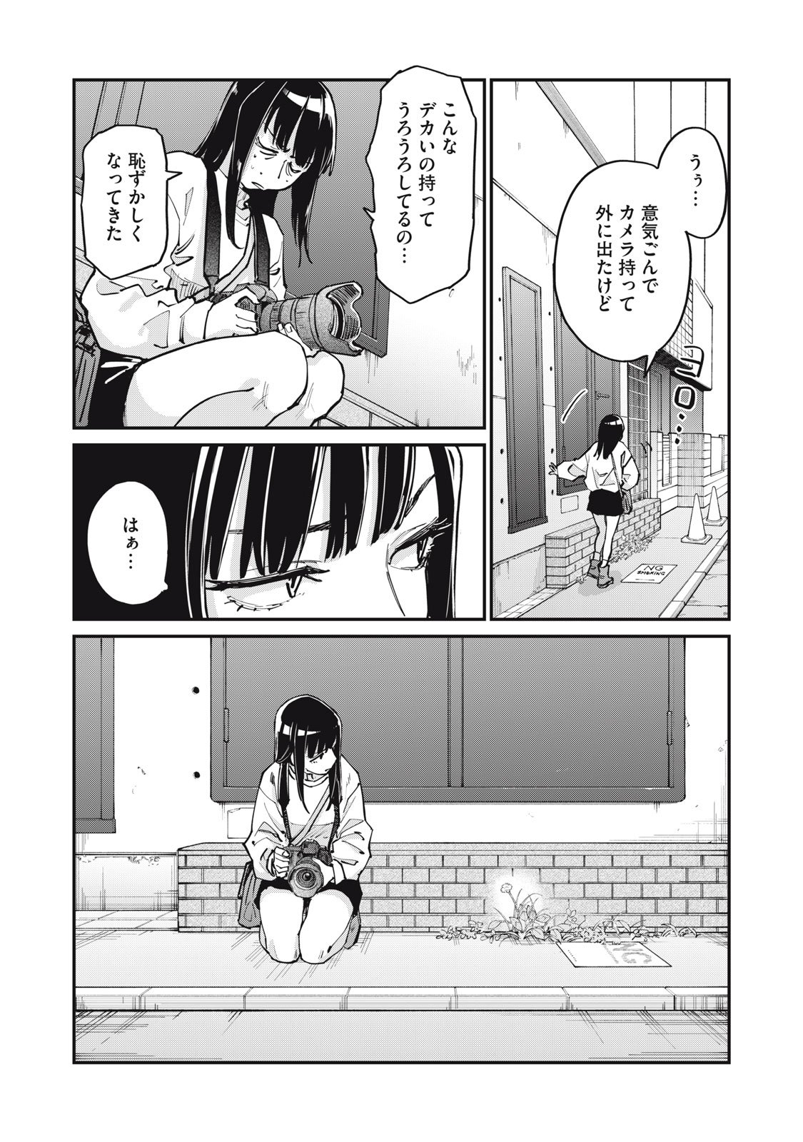 SUNNYシックスティーン Chap 6 - Next Chap 7
