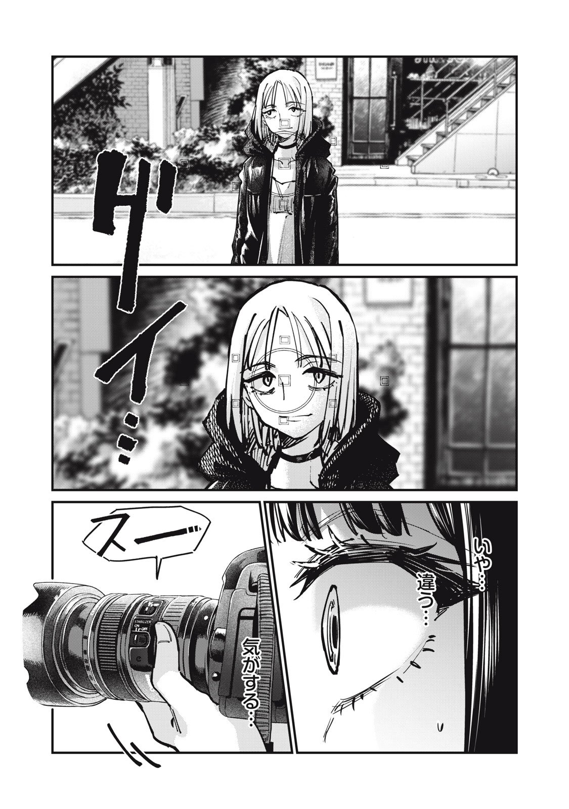 SUNNYシックスティーン Chap 6 - Next Chap 7