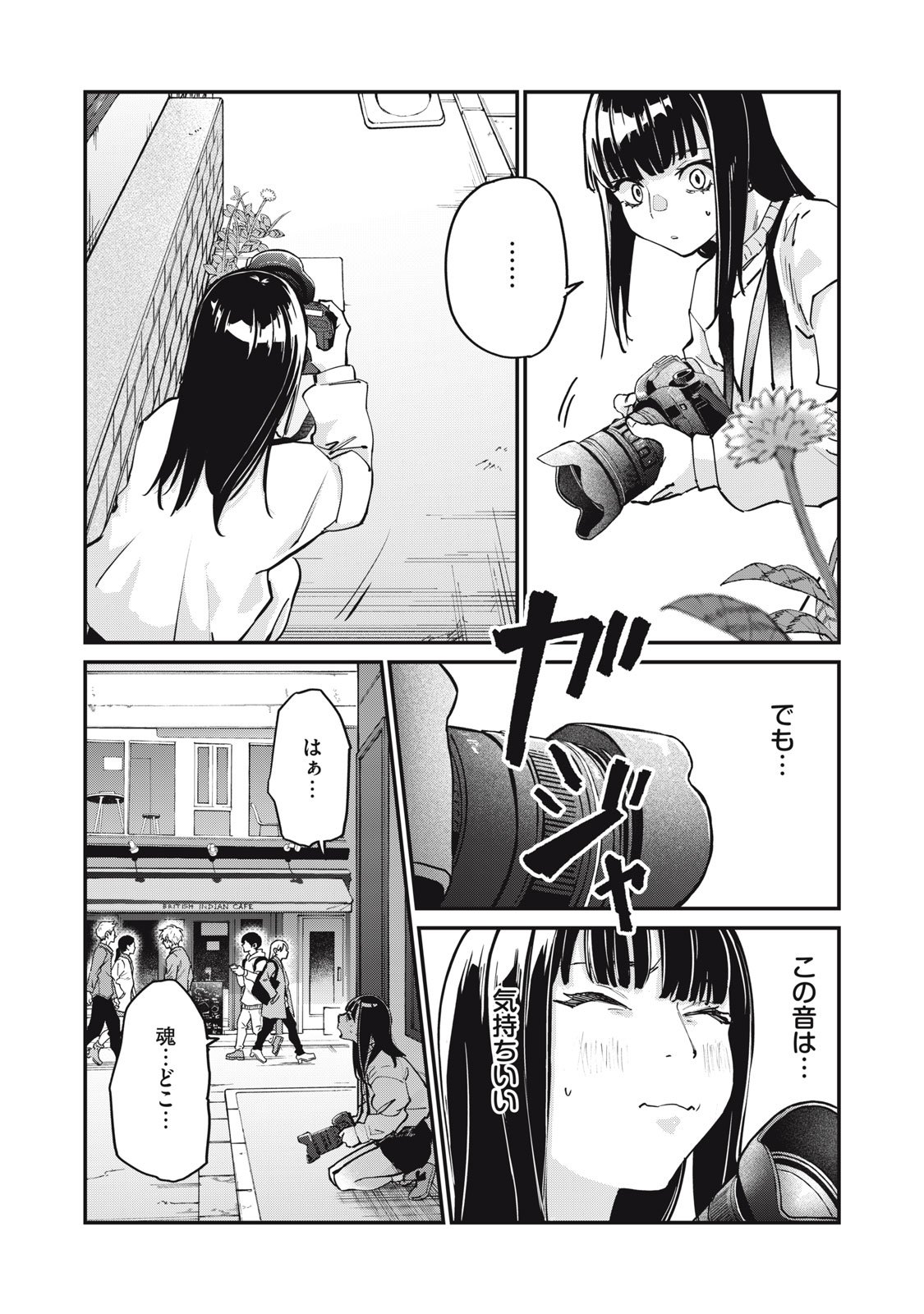 SUNNYシックスティーン Chap 6 - Next Chap 7