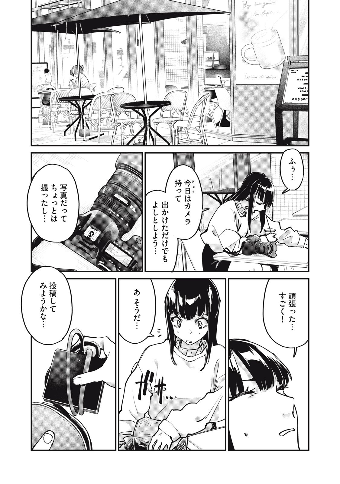 SUNNYシックスティーン Chap 6 - Next Chap 7