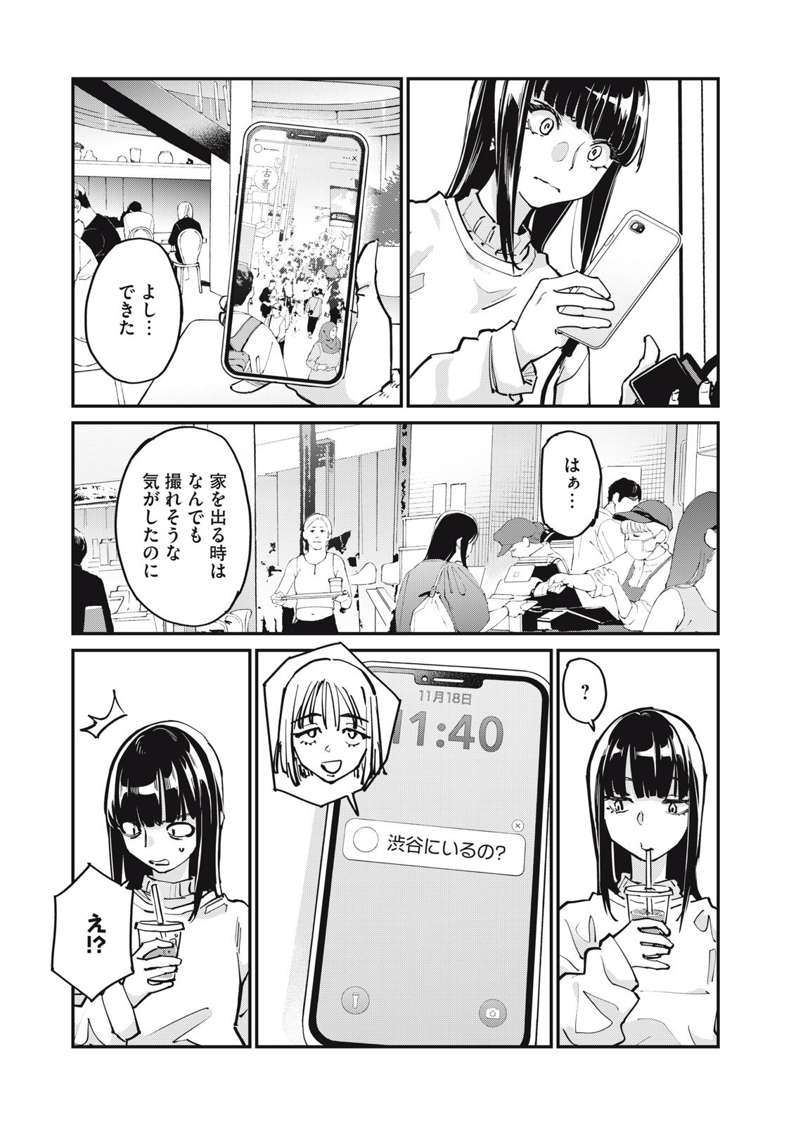 SUNNYシックスティーン Chap 6 - Next Chap 7