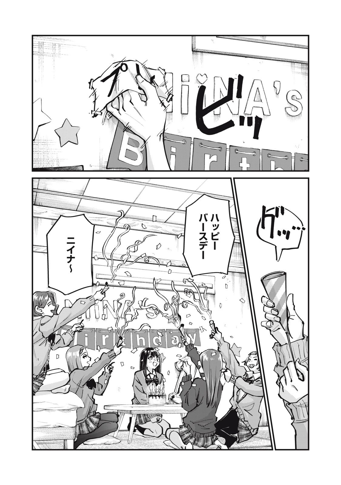SUNNYシックスティーン Chap 7 - Next Chap 8