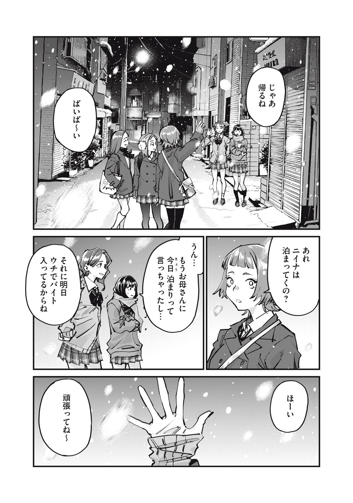 SUNNYシックスティーン Chap 7 - Next Chap 8