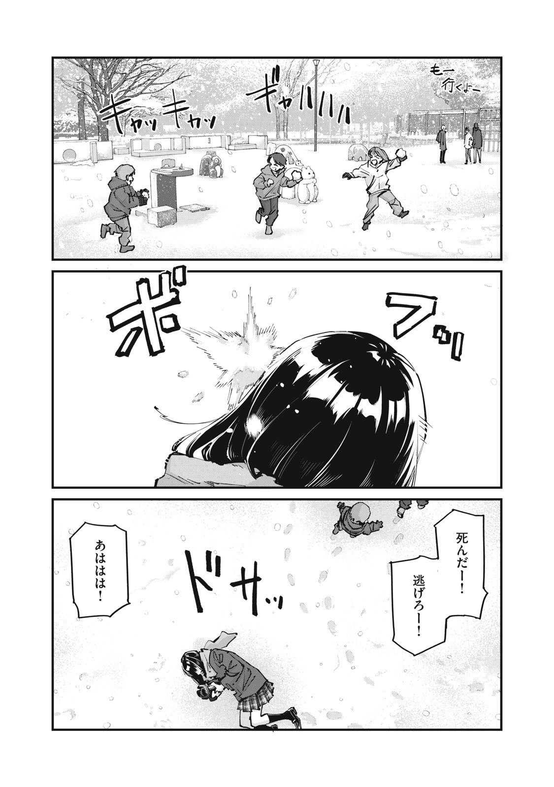 SUNNYシックスティーン Chap 7 - Next Chap 8