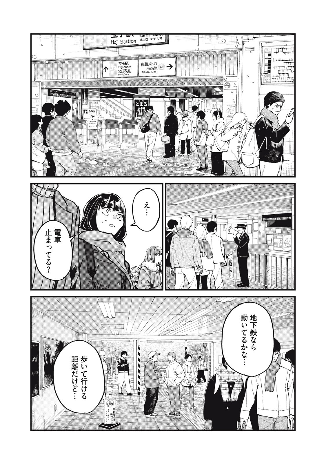 SUNNYシックスティーン Chap 7 - Next Chap 8