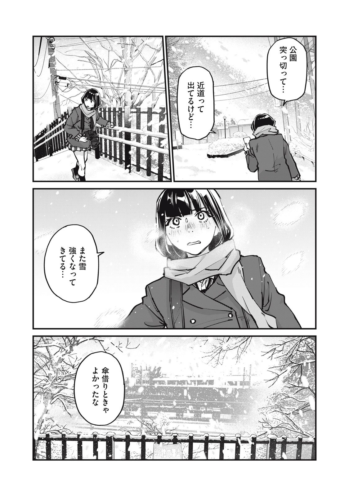 SUNNYシックスティーン Chap 7 - Next Chap 8