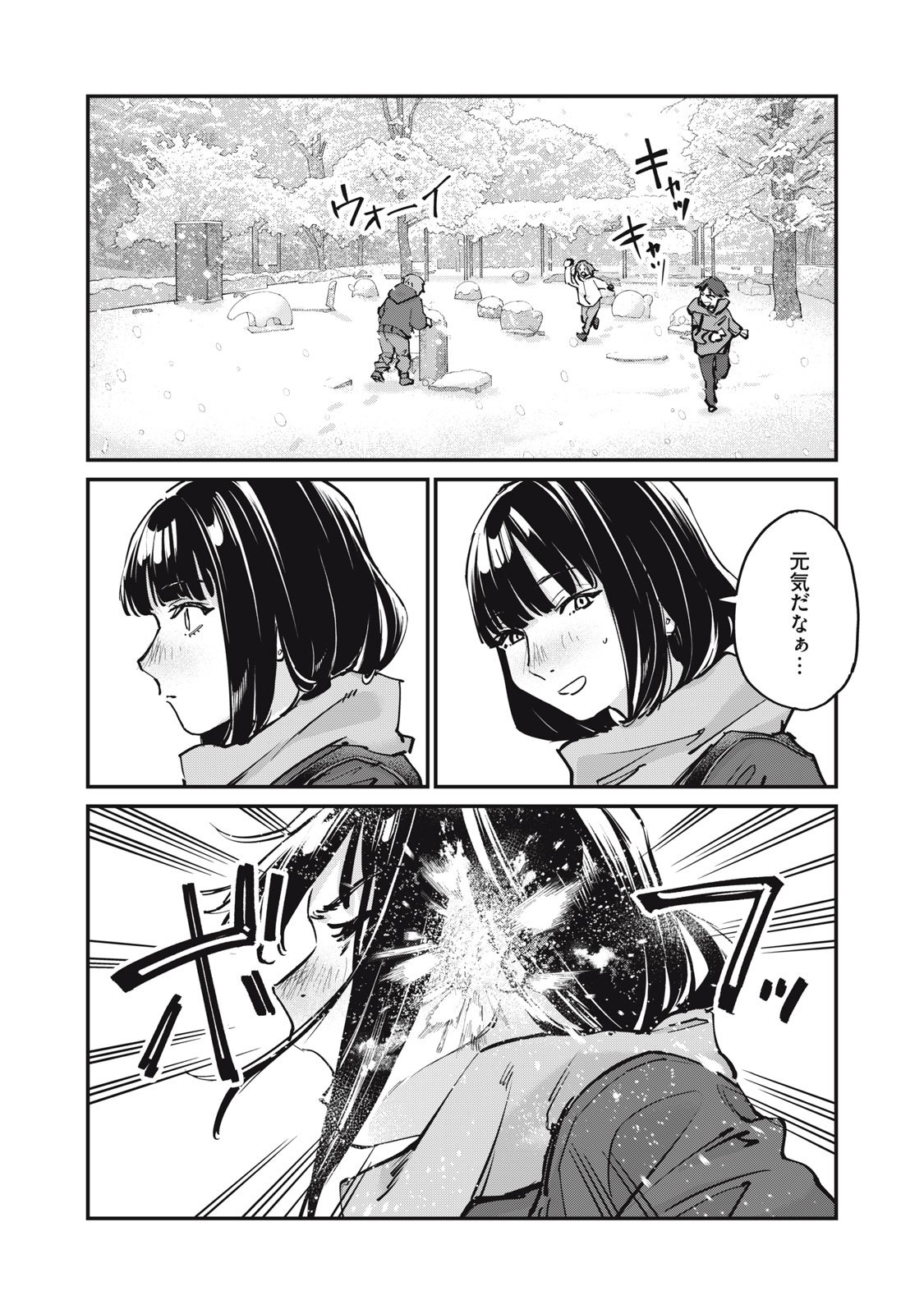 SUNNYシックスティーン Chap 7 - Next Chap 8