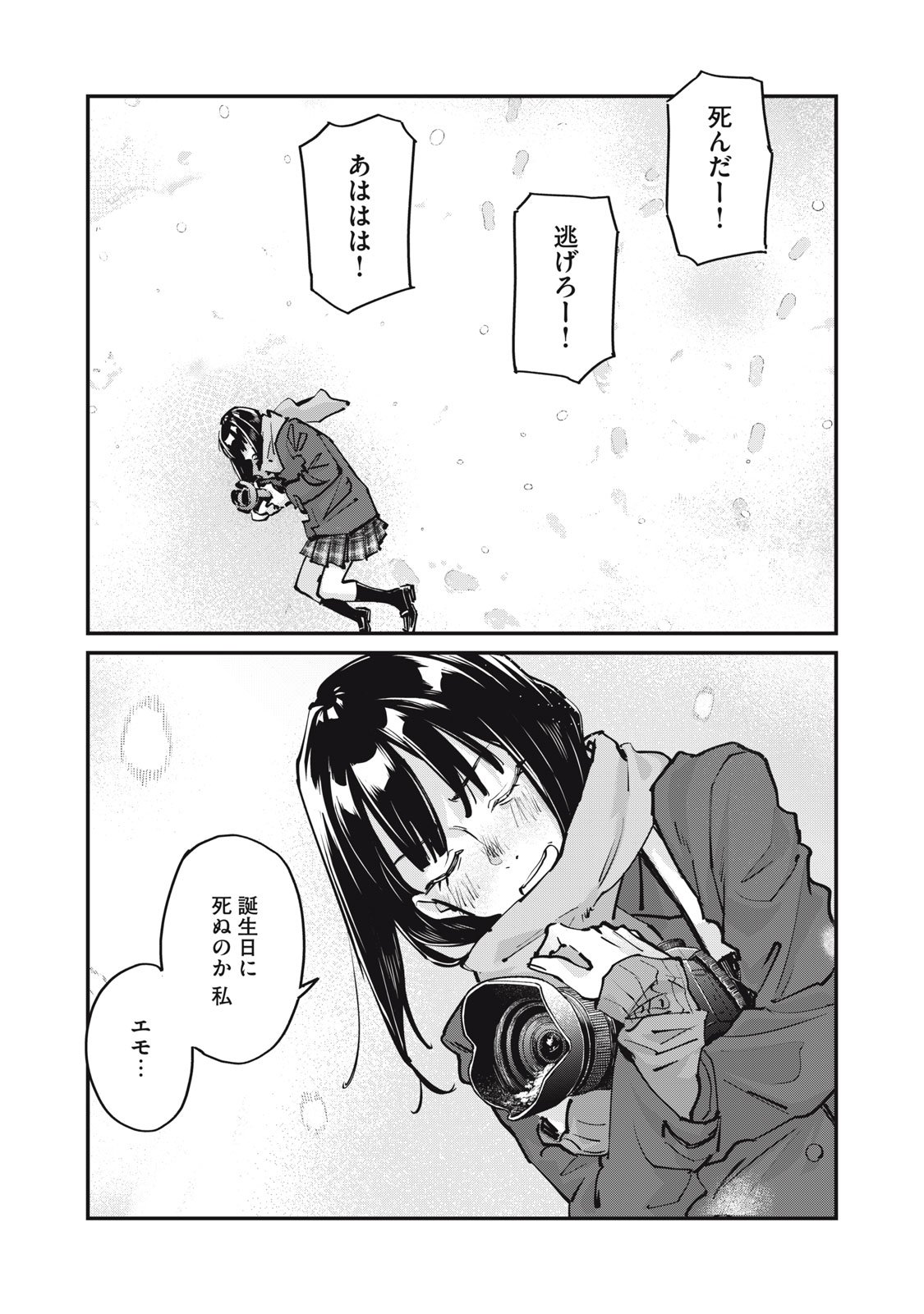 SUNNYシックスティーン Chap 7 - Next Chap 8