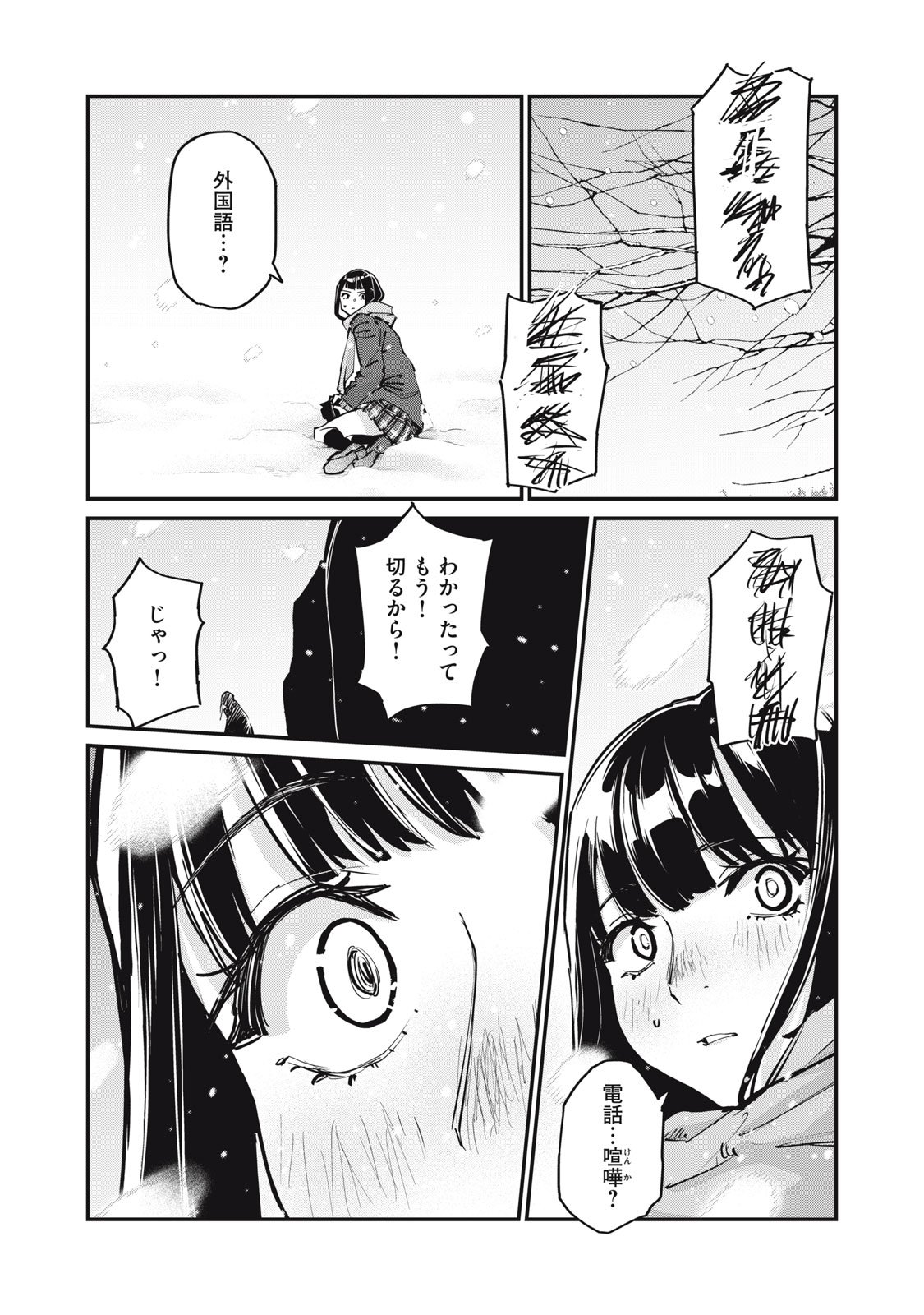 SUNNYシックスティーン Chap 7 - Next Chap 8