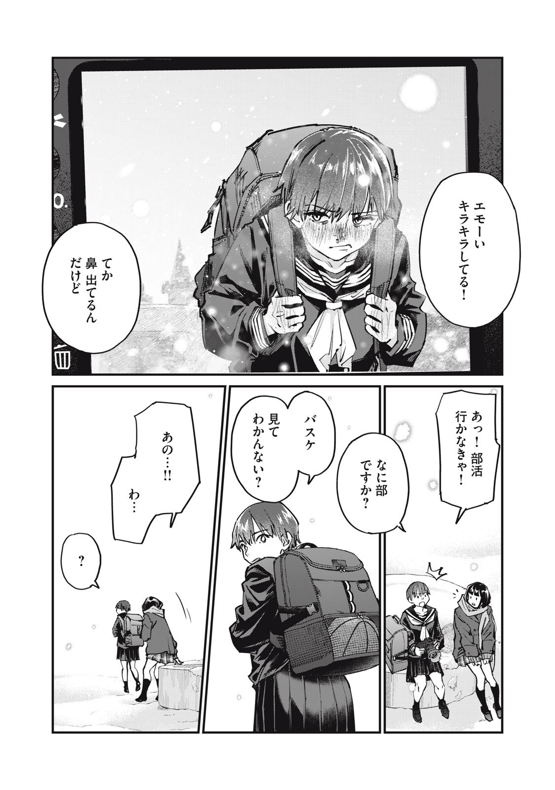 SUNNYシックスティーン Chap 7 - Next Chap 8