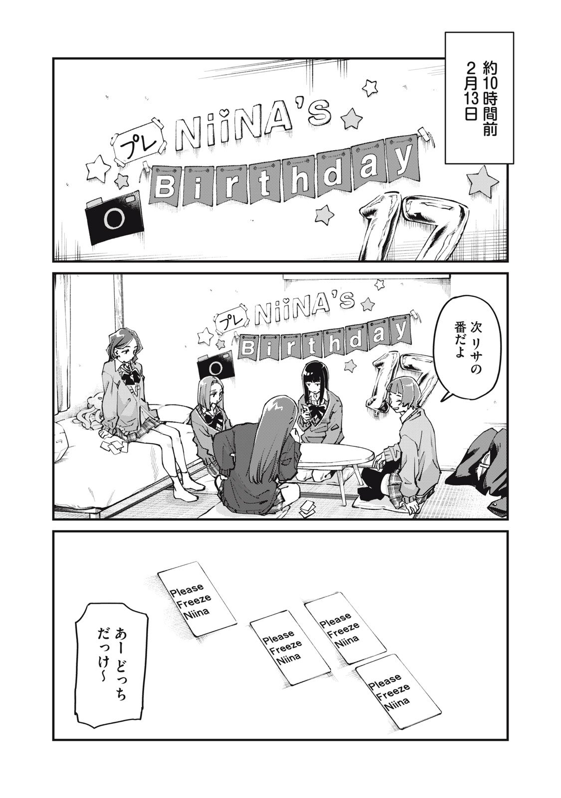 SUNNYシックスティーン Chap 7 - Next Chap 8
