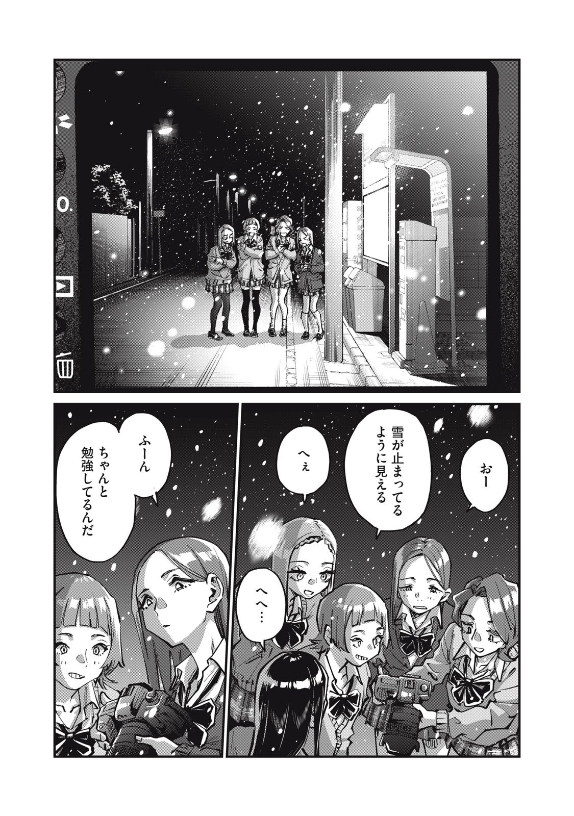 SUNNYシックスティーン Chap 7 - Next Chap 8