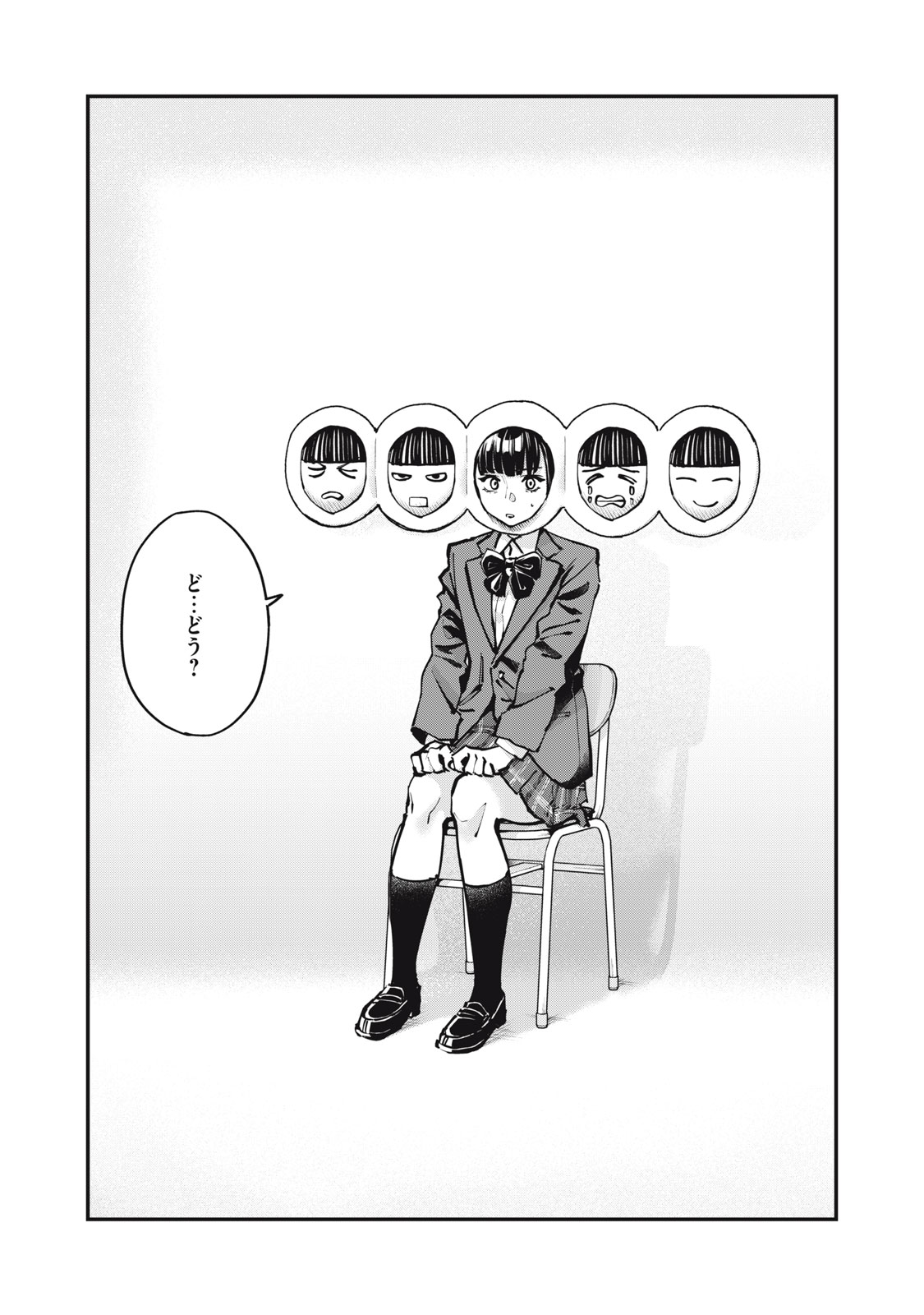 SUNNYシックスティーン Chap 8 - Next Chap 9