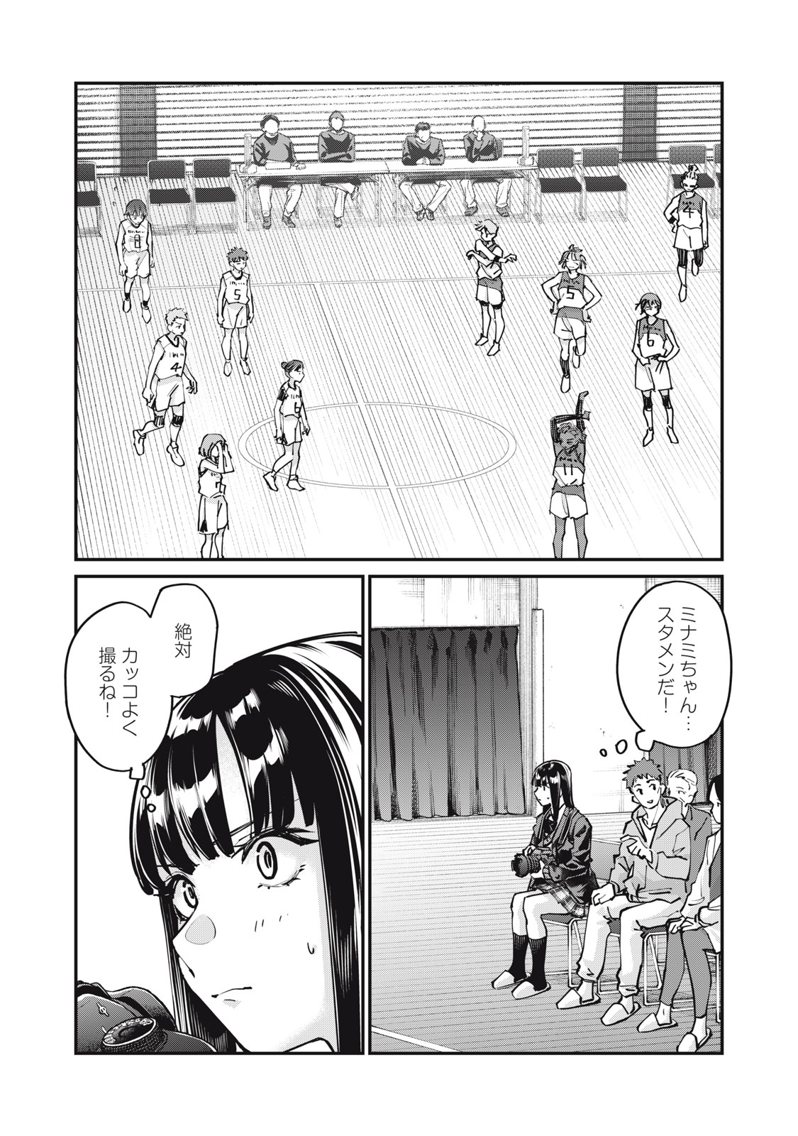 SUNNYシックスティーン Chap 8 - Next Chap 9