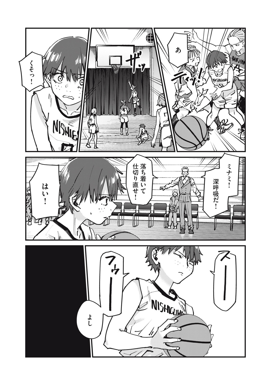 SUNNYシックスティーン Chap 8 - Next Chap 9