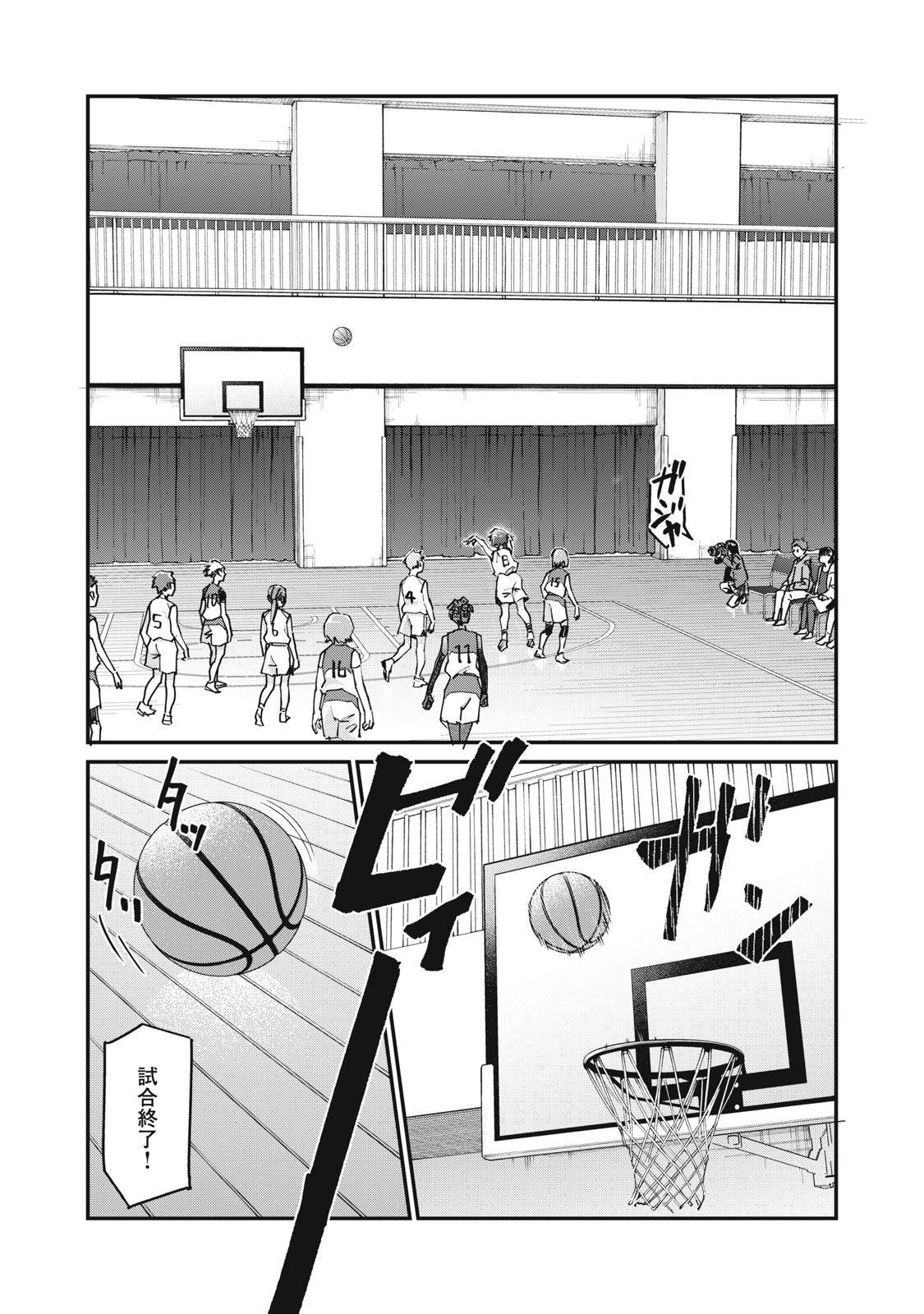 SUNNYシックスティーン Chap 8 - Next Chap 9
