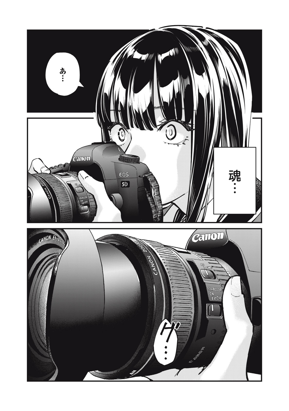 SUNNYシックスティーン Chap 8 - Next Chap 9