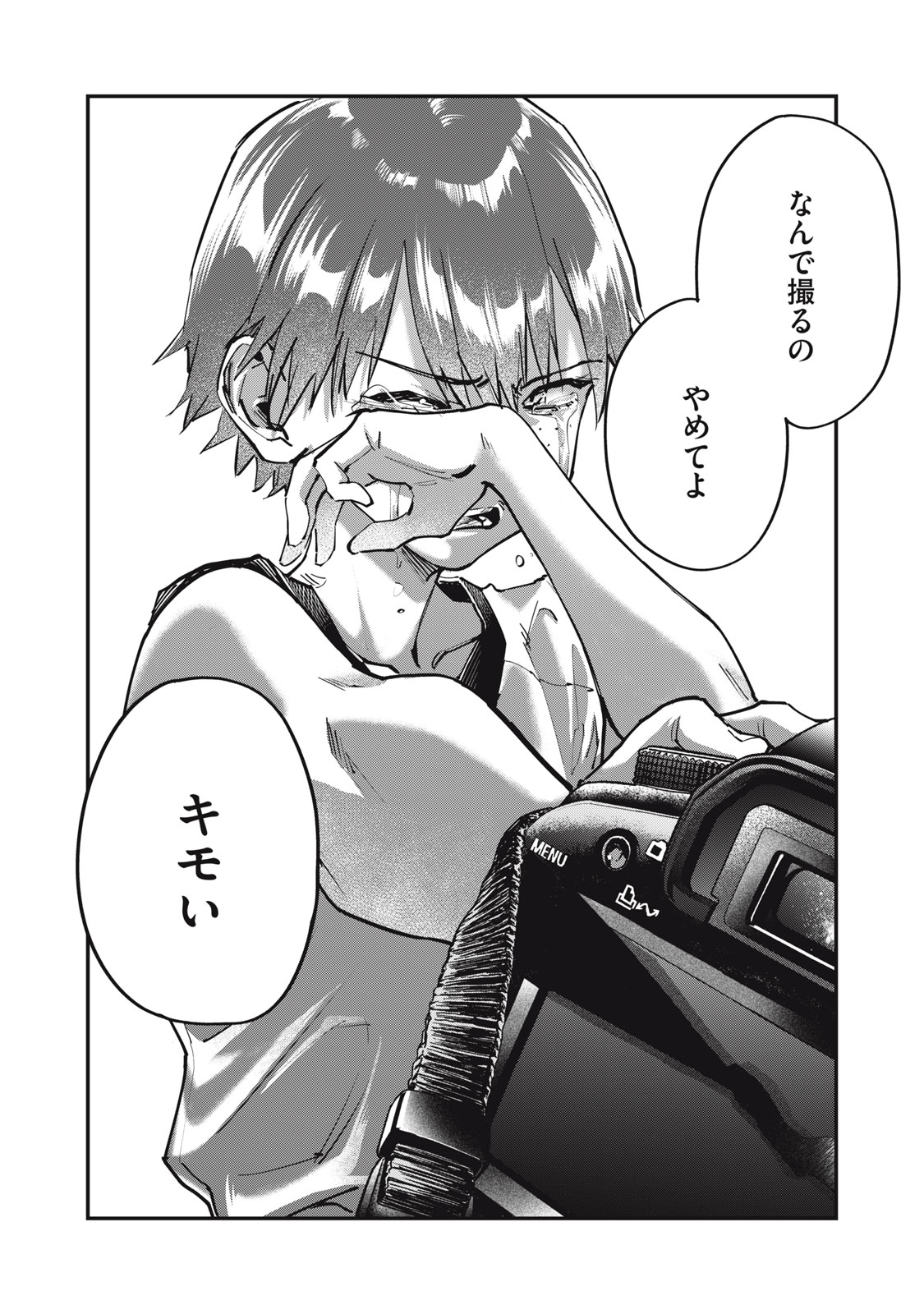 SUNNYシックスティーン Chap 8 - Next Chap 9