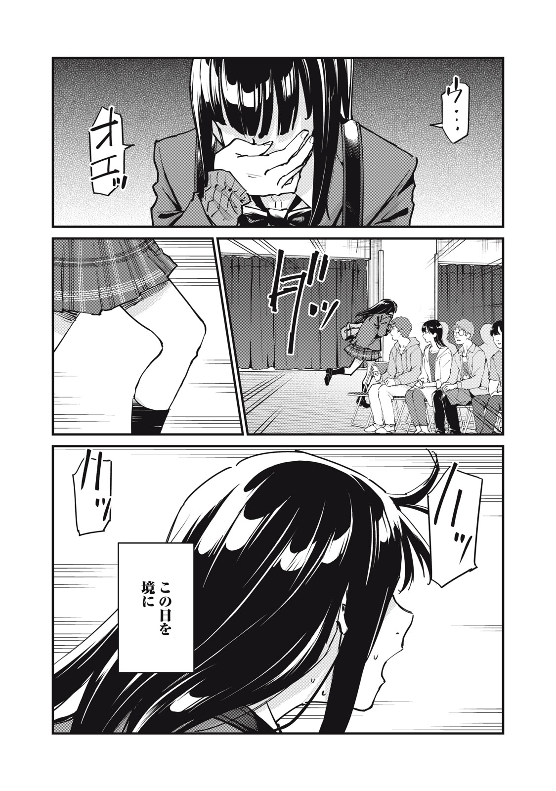 SUNNYシックスティーン Chap 8 - Next Chap 9