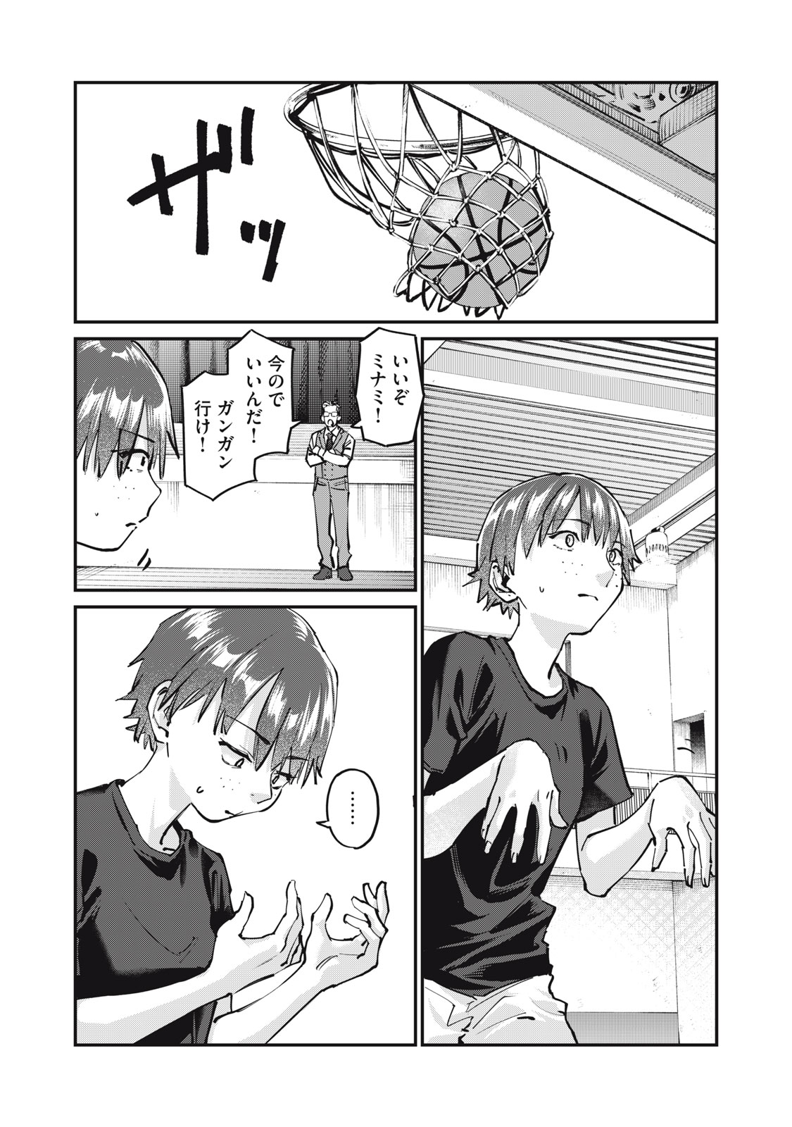 SUNNYシックスティーン Chap 8 - Next Chap 9