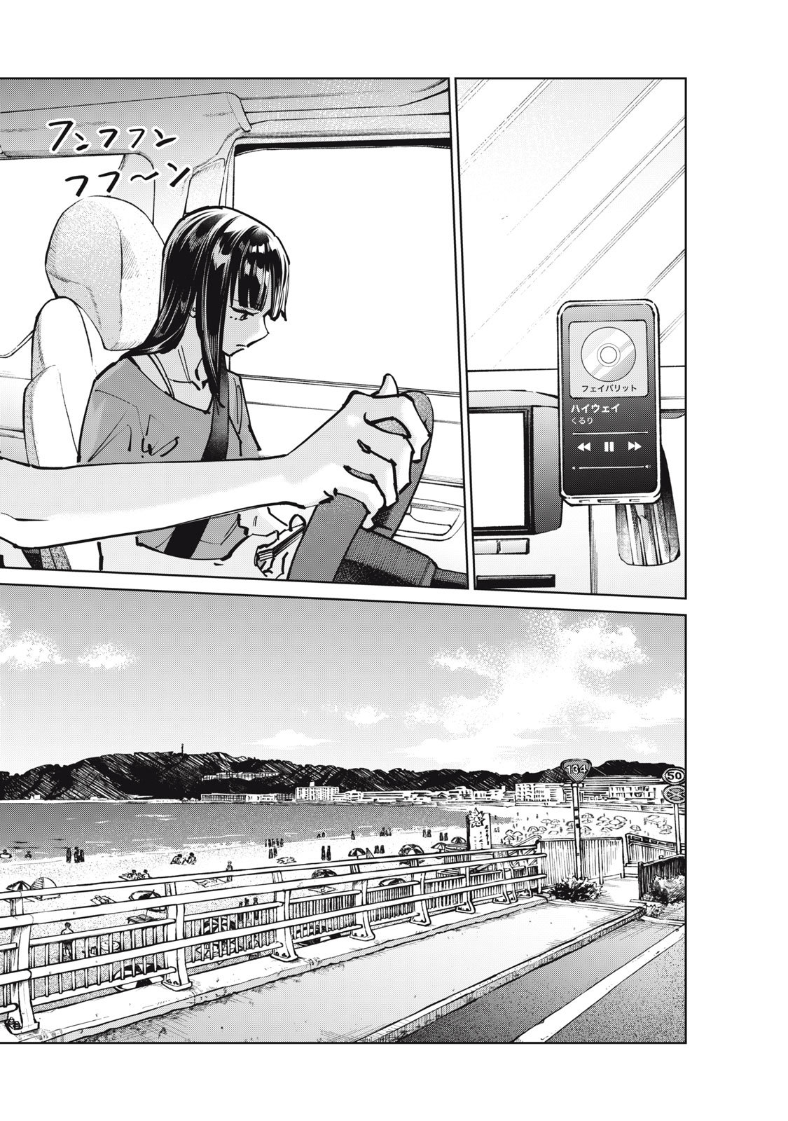 SUNNYシックスティーン Chap 9 - Next Chap 10