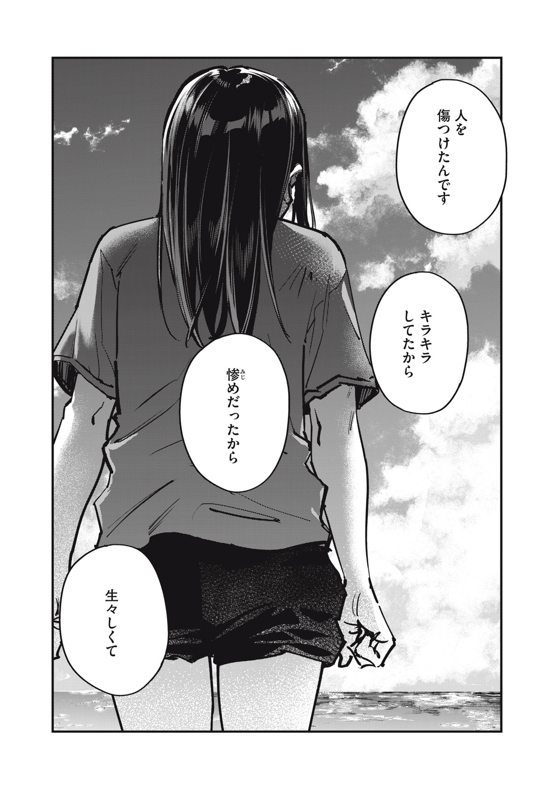 SUNNYシックスティーン Chap 9 - Next Chap 10