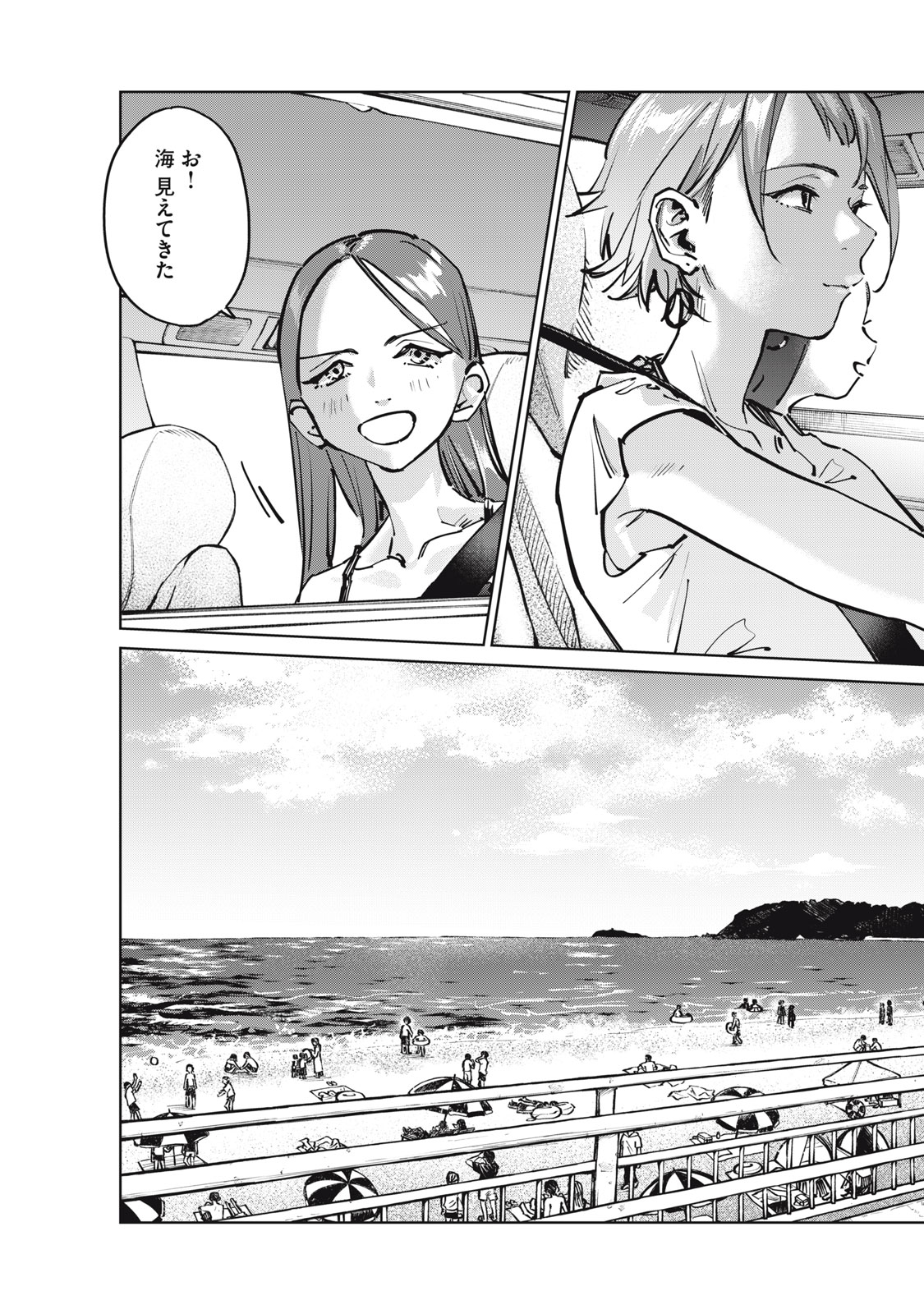 SUNNYシックスティーン Chap 9 - Next Chap 10
