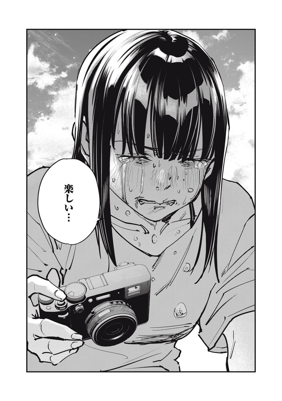 SUNNYシックスティーン Chap 9 - Next Chap 10