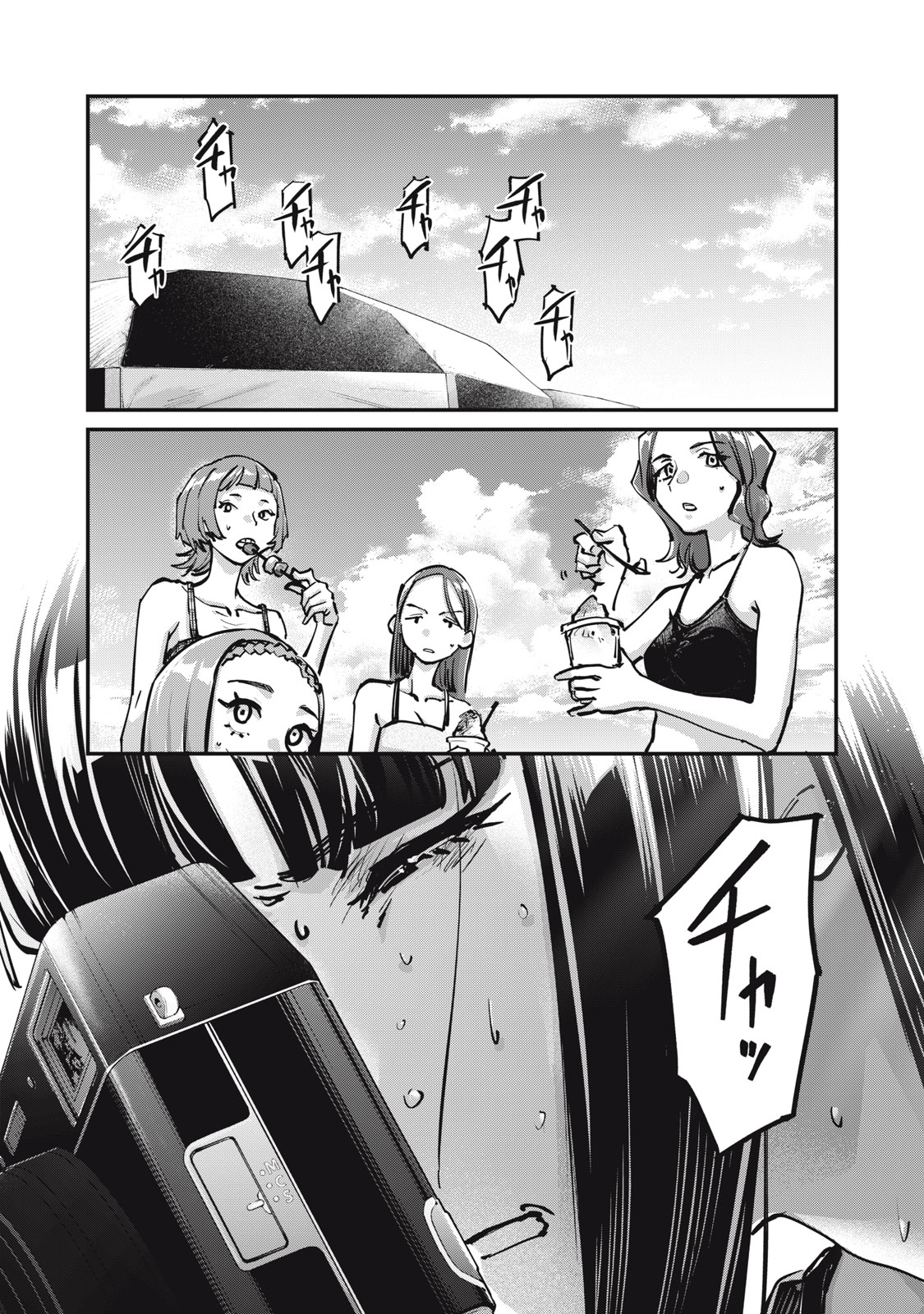 SUNNYシックスティーン Chap 9 - Next Chap 10