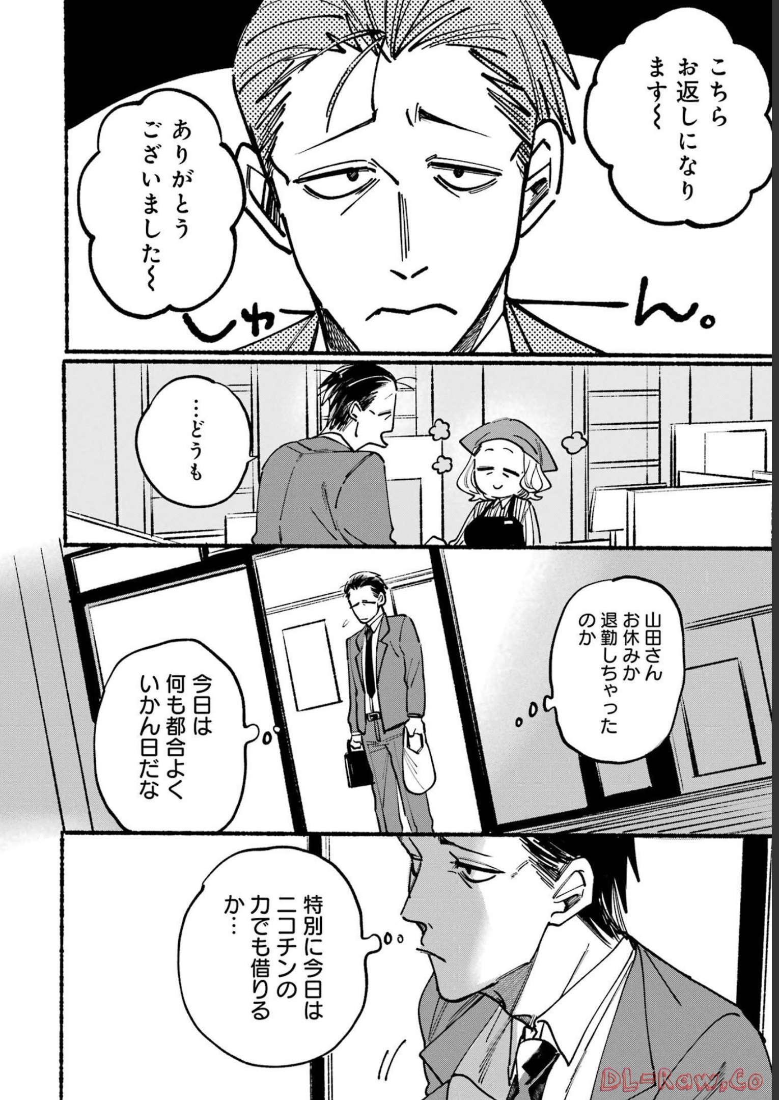 スーパーの裏でヤニ吸うふたり Chap 1 - Next Chap 2