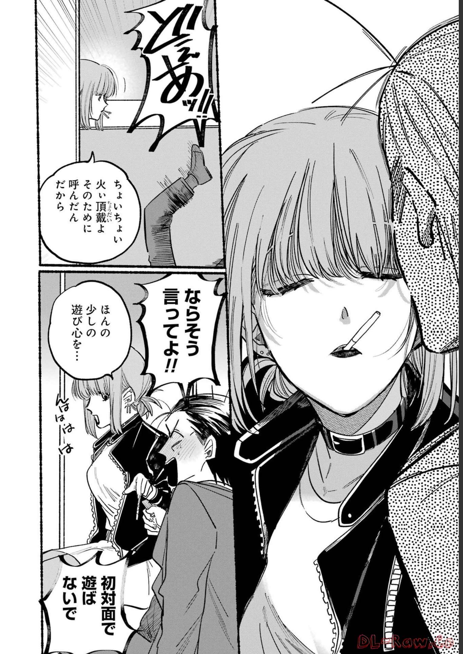 スーパーの裏でヤニ吸うふたり Chap 1 - Next Chap 2