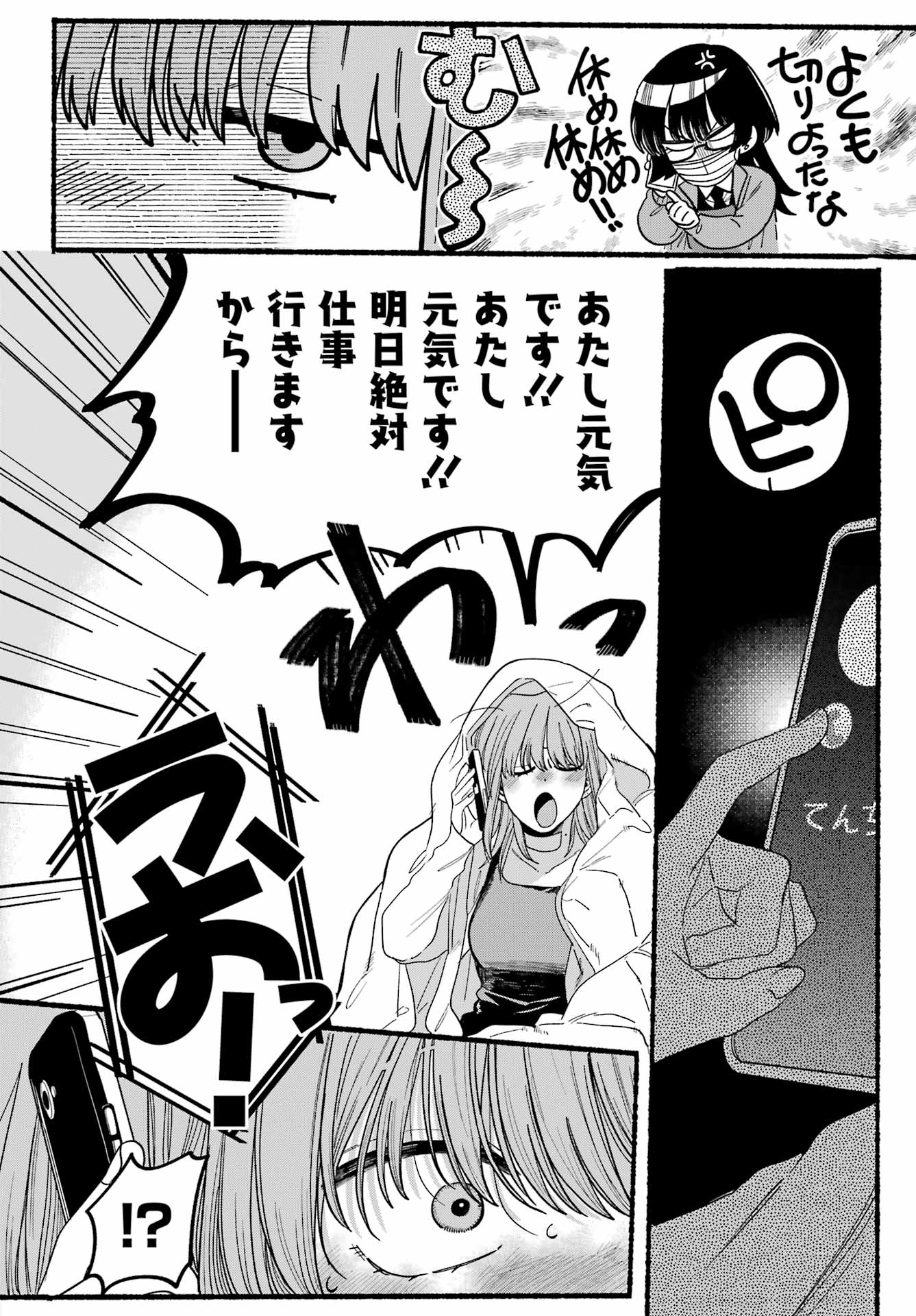 スーパーの裏でヤニ吸うふたり Chap 27 - Next Chap 28