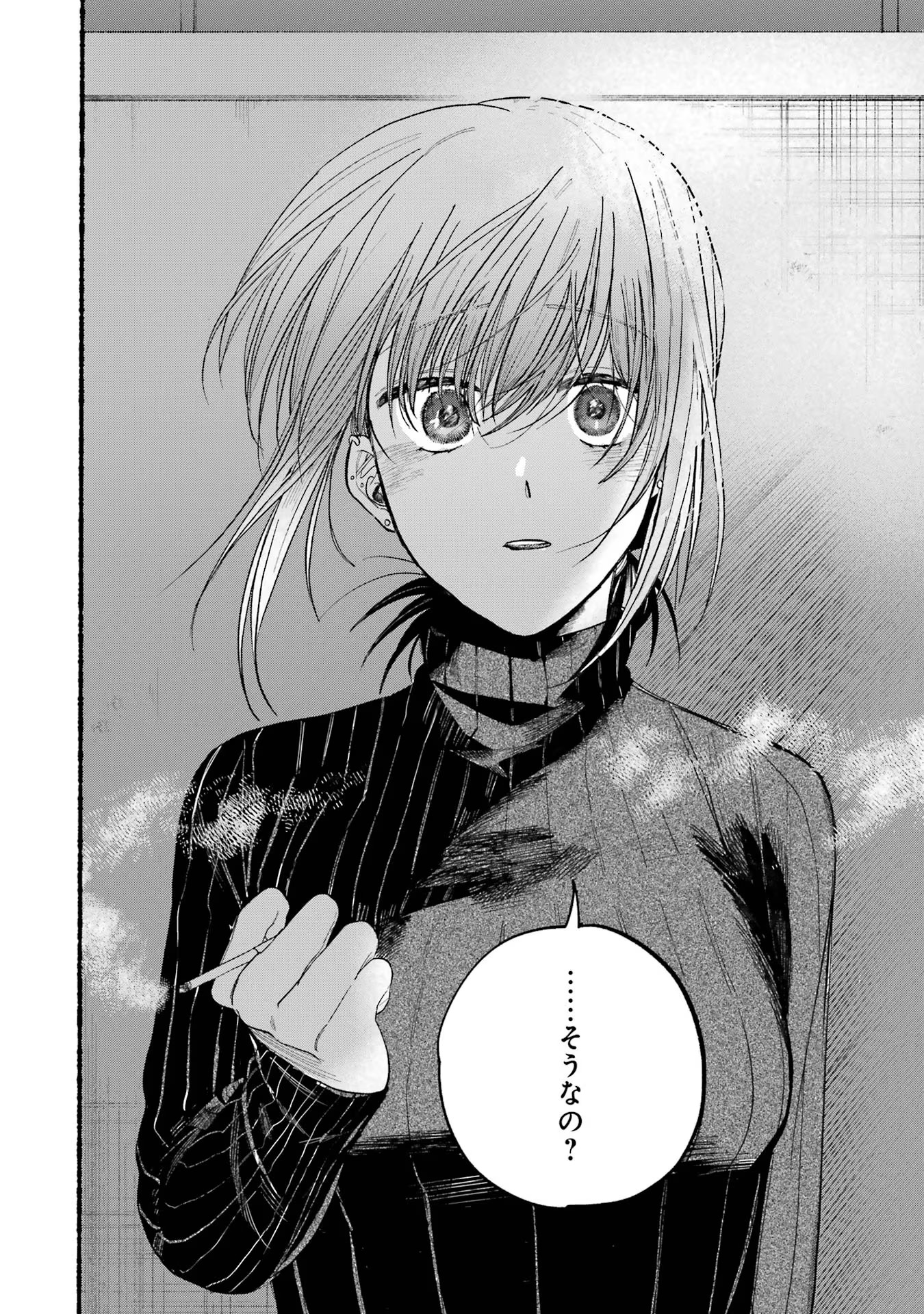スーパーの裏でヤニ吸うふたり Chap 24 - Next Chap 25