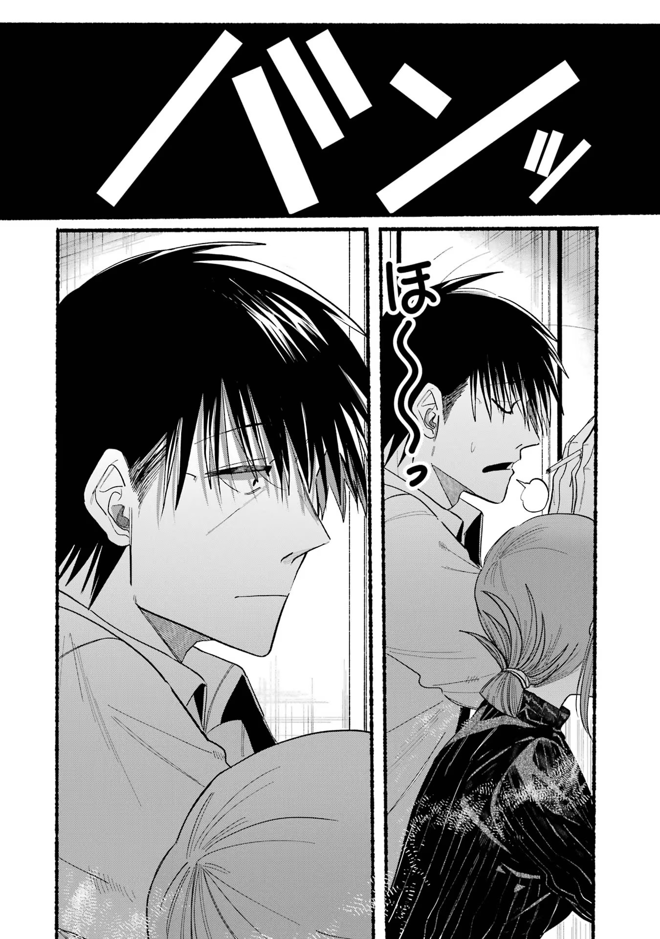 スーパーの裏でヤニ吸うふたり Chap 24 - Next Chap 25