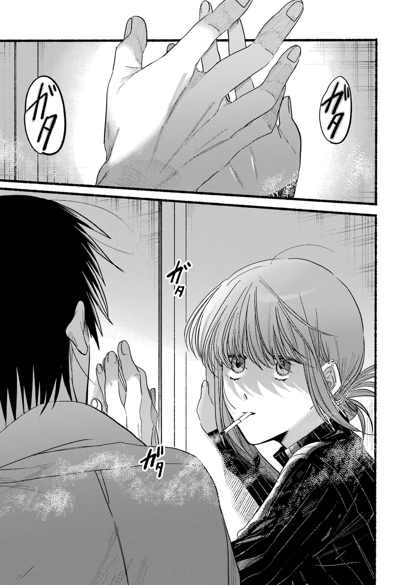 スーパーの裏でヤニ吸うふたり Chap 24 - Next Chap 25