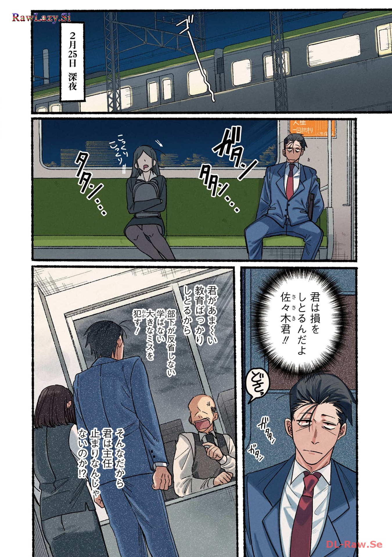 スーパーの裏でヤニ吸うふたり Chap 29.1 - Next Chap 30.1