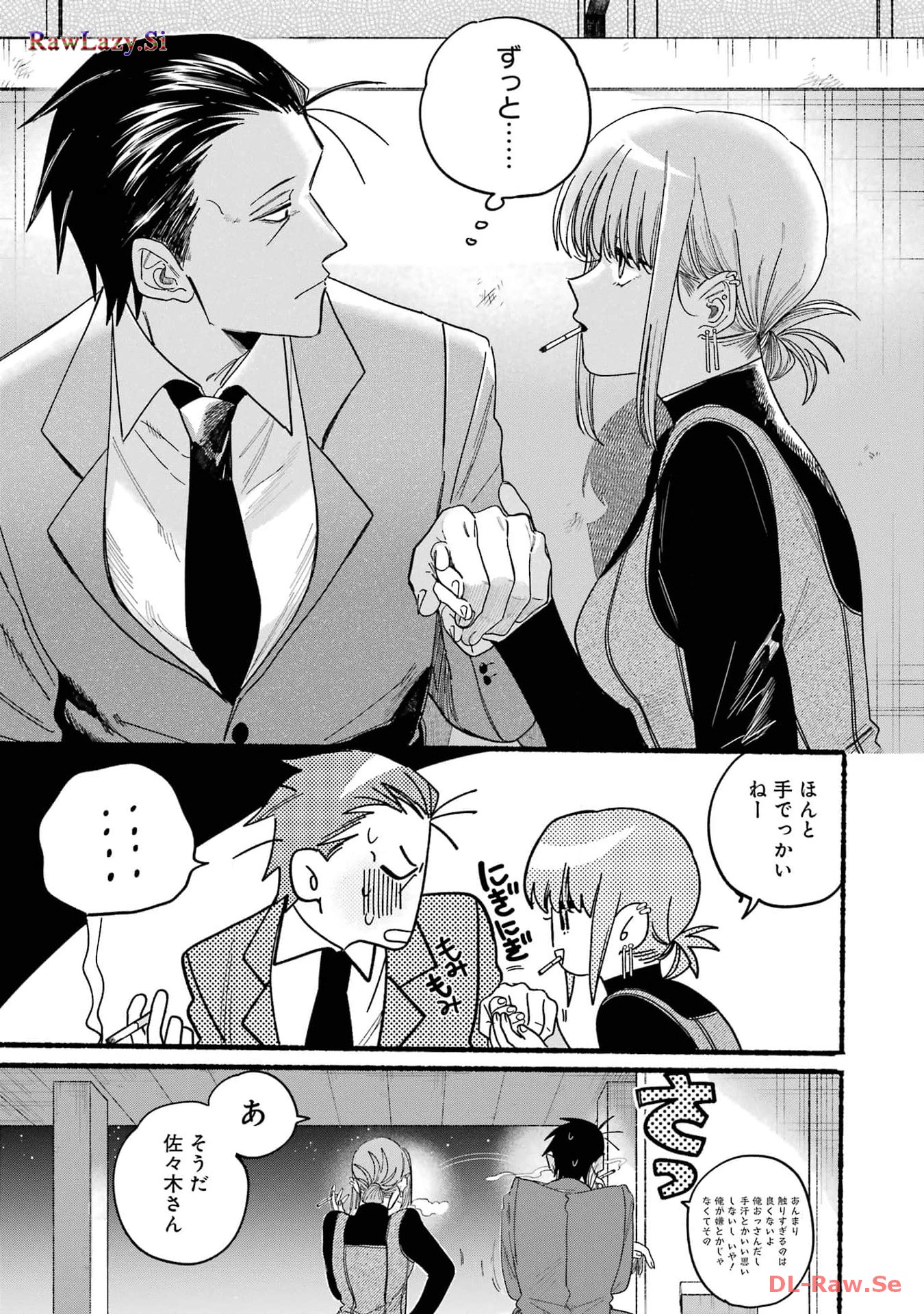 スーパーの裏でヤニ吸うふたり Chap 29.1 - Next Chap 30.1