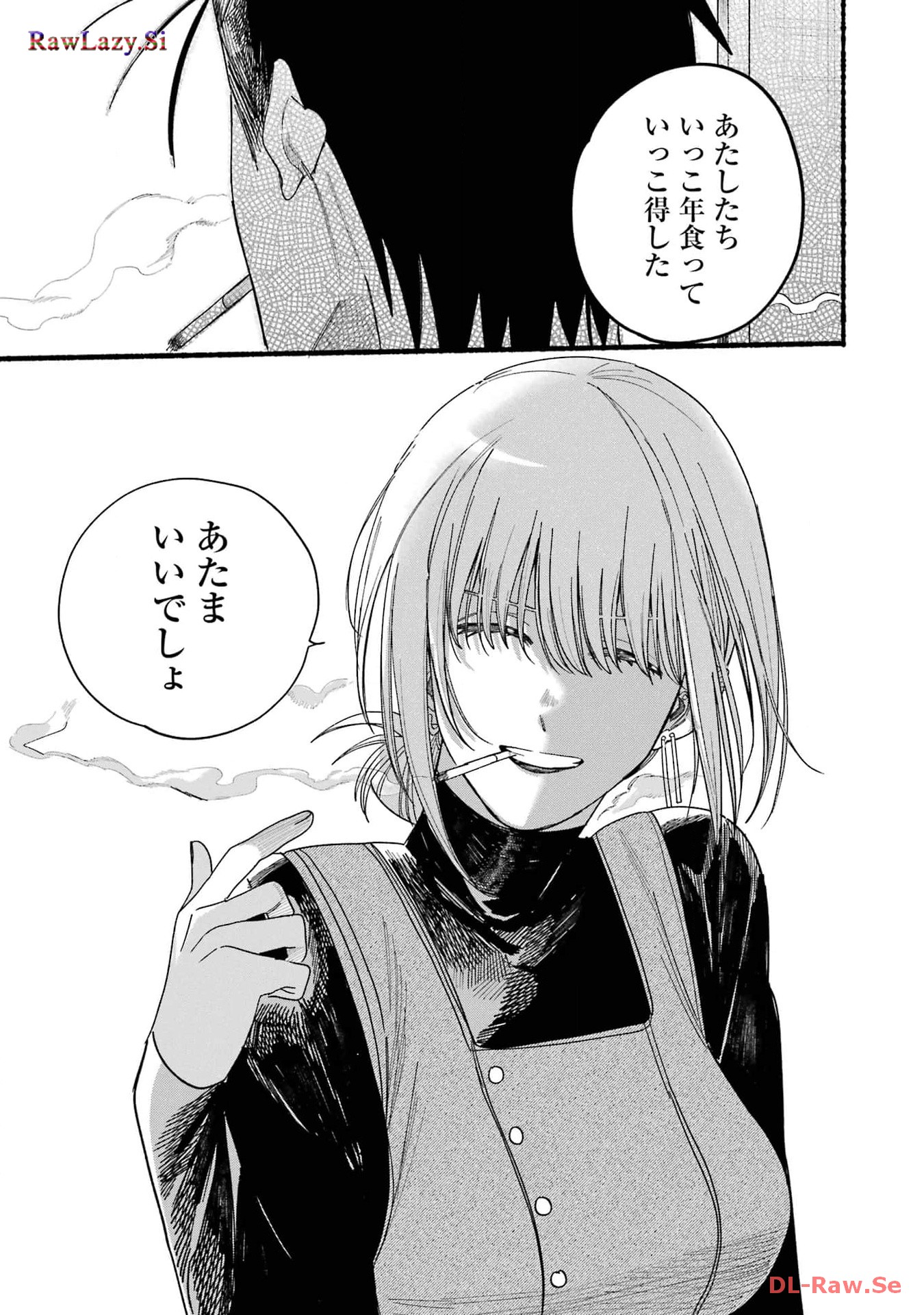 スーパーの裏でヤニ吸うふたり Chap 29.1 - Next Chap 30.1