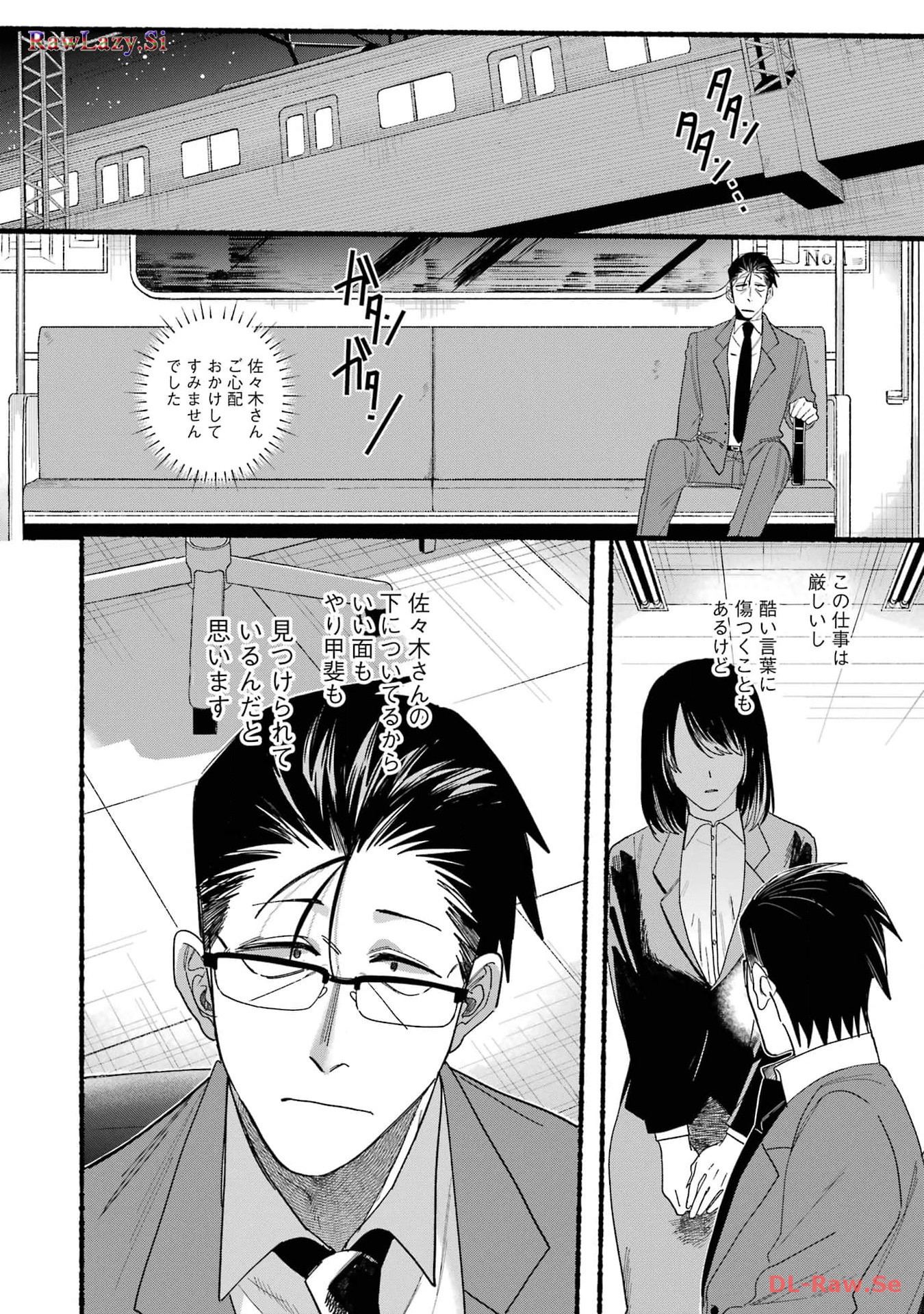 スーパーの裏でヤニ吸うふたり Chap 29.1 - Next Chap 30.1