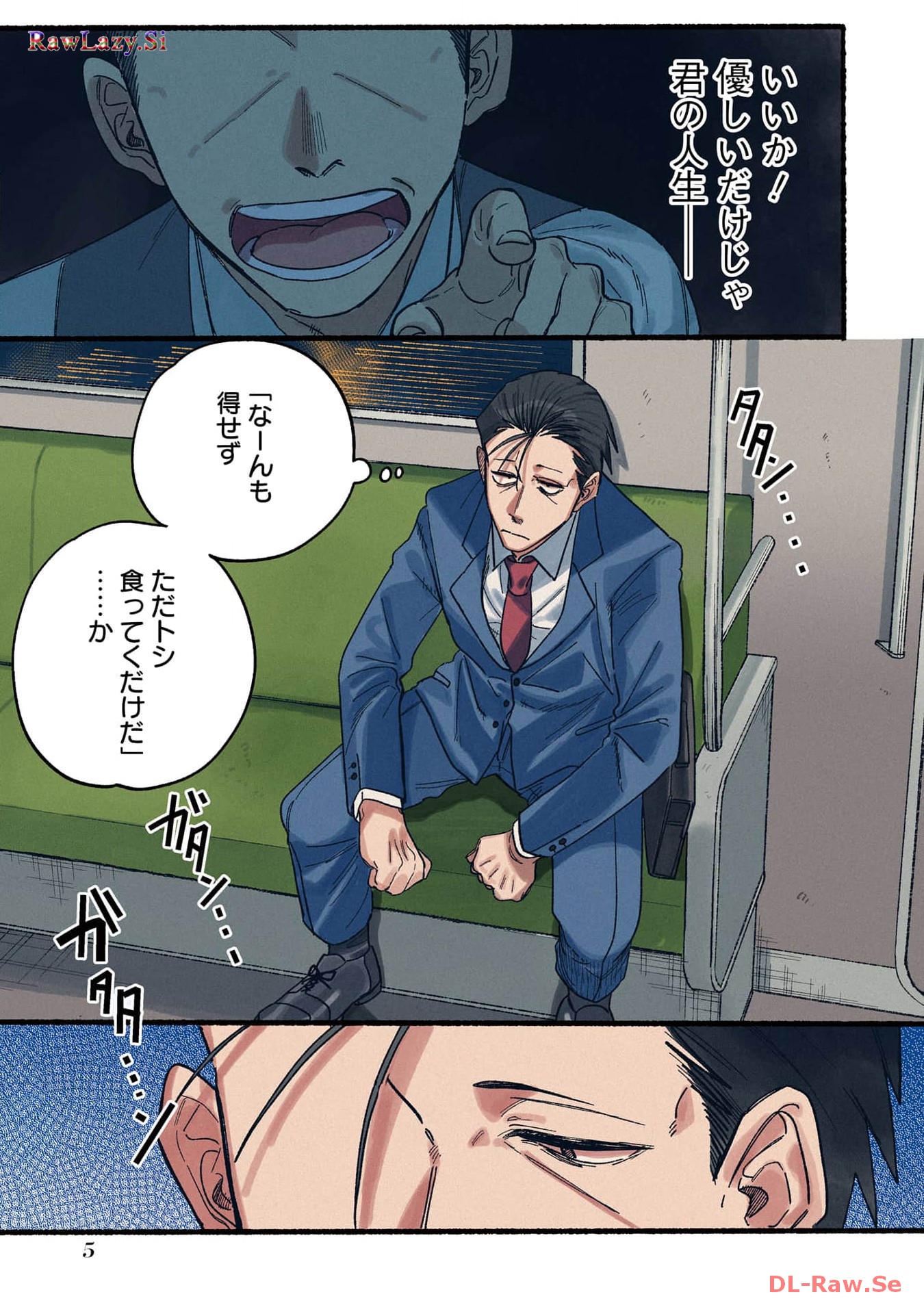 スーパーの裏でヤニ吸うふたり Chap 29.1 - Next Chap 30.1