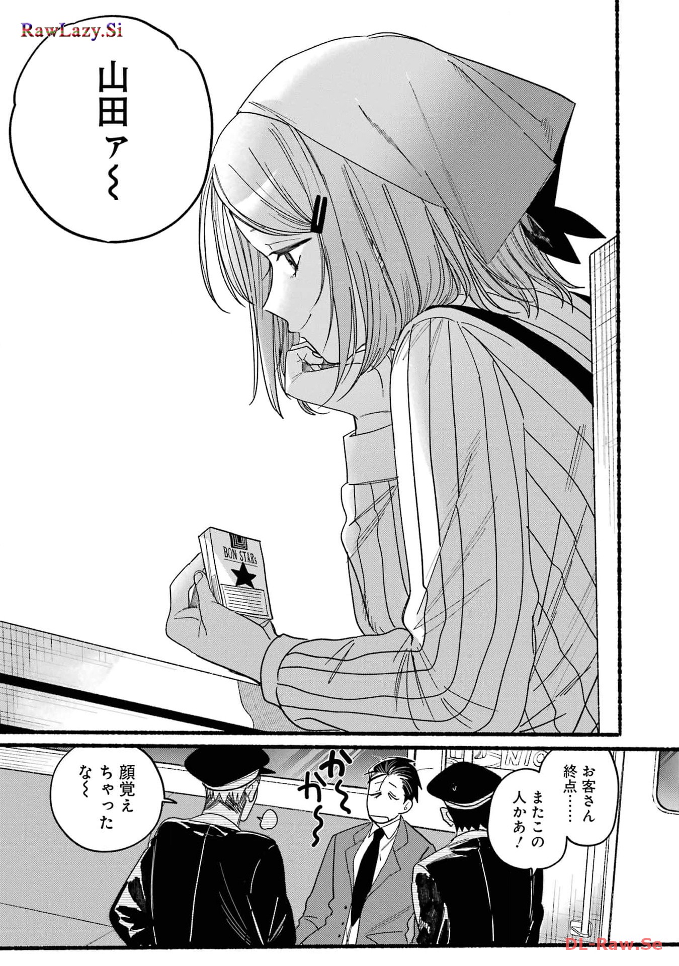 スーパーの裏でヤニ吸うふたり Chap 29.1 - Next Chap 30.1