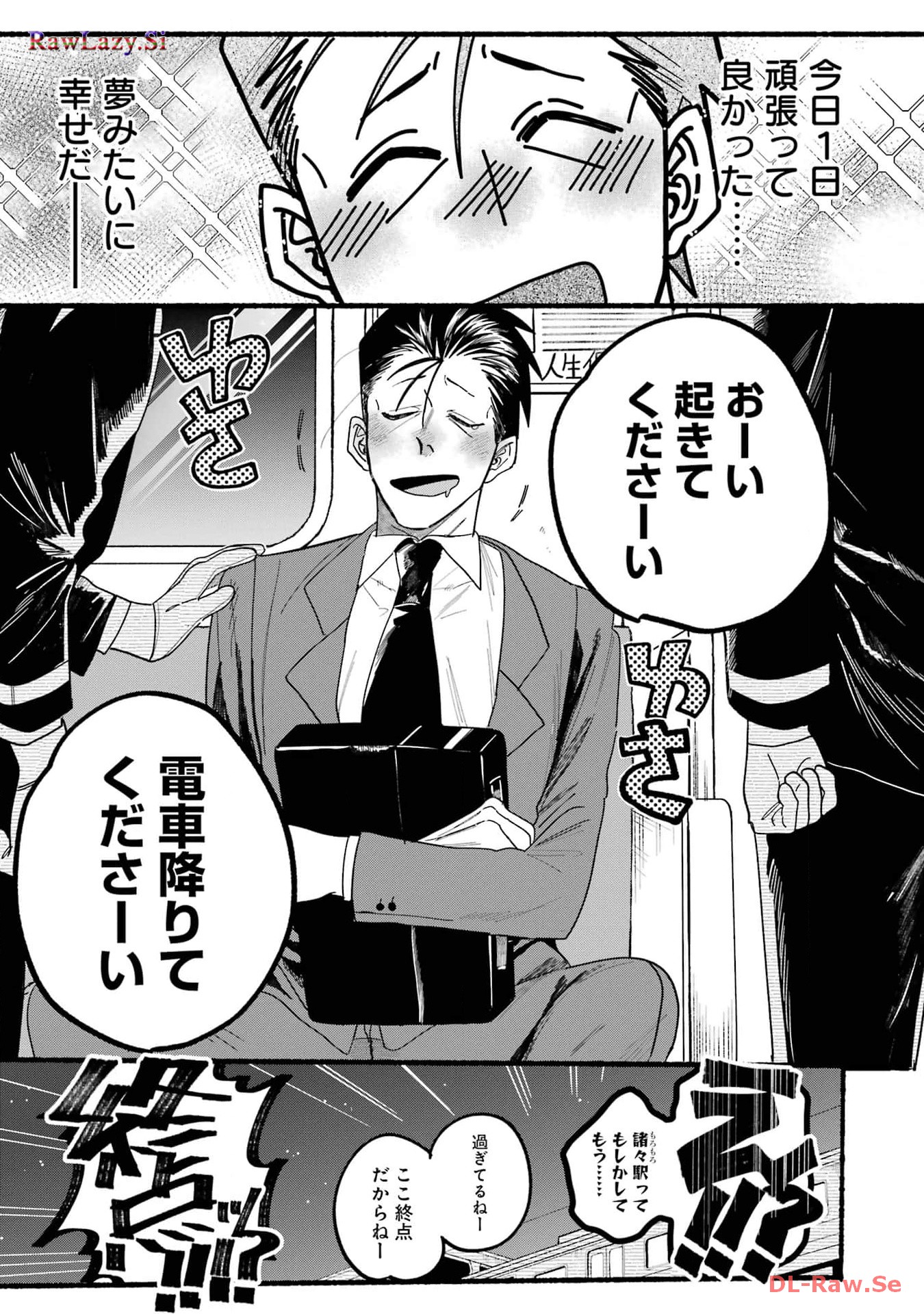 スーパーの裏でヤニ吸うふたり Chap 29.1 - Next Chap 30.1