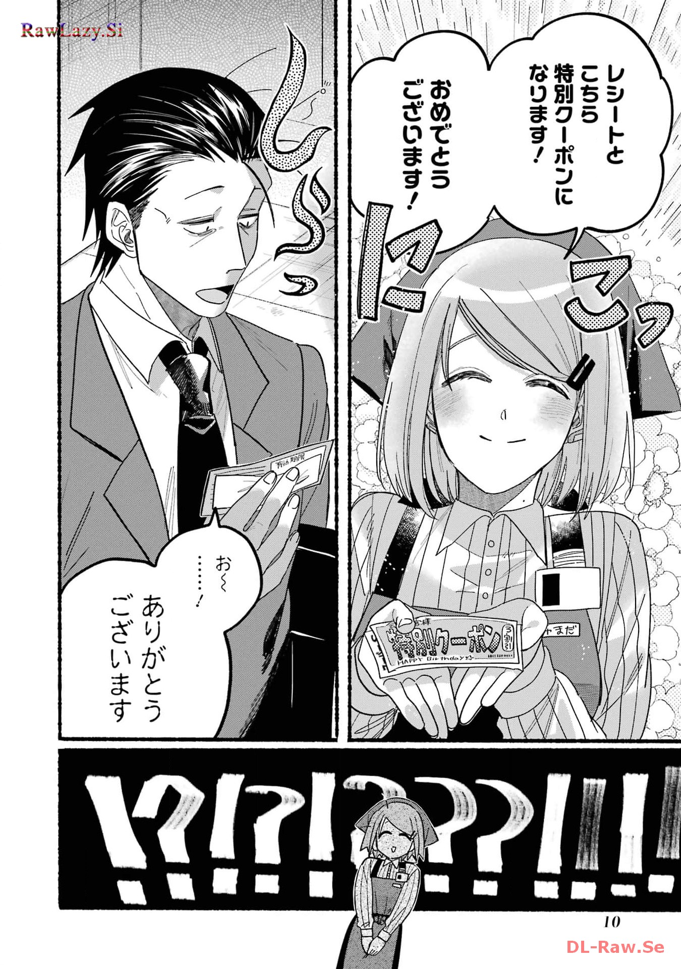 スーパーの裏でヤニ吸うふたり Chap 29.1 - Next Chap 30.1