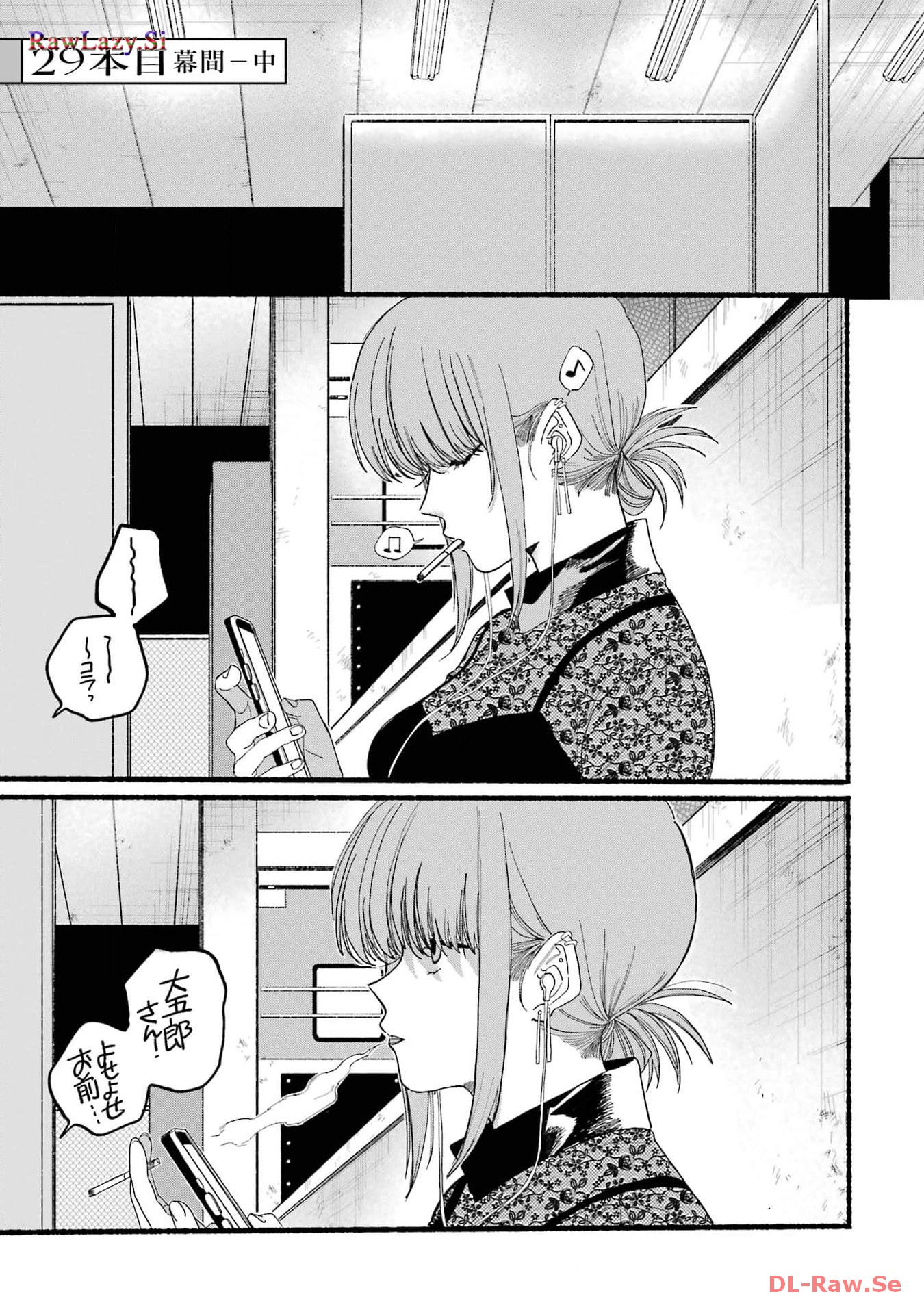 スーパーの裏でヤニ吸うふたり Chap 29.3 - Next Chap 30.3