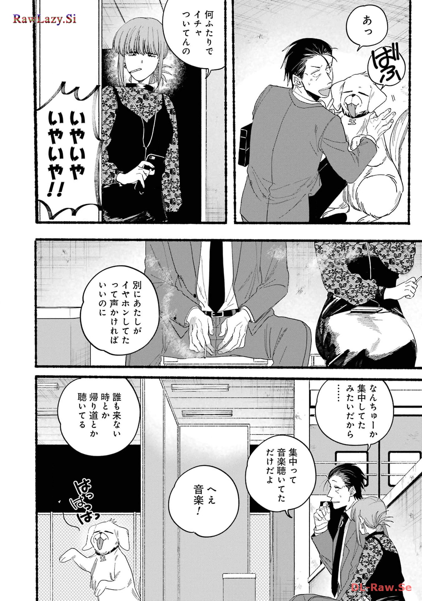 スーパーの裏でヤニ吸うふたり Chap 29.3 - Next Chap 30.3