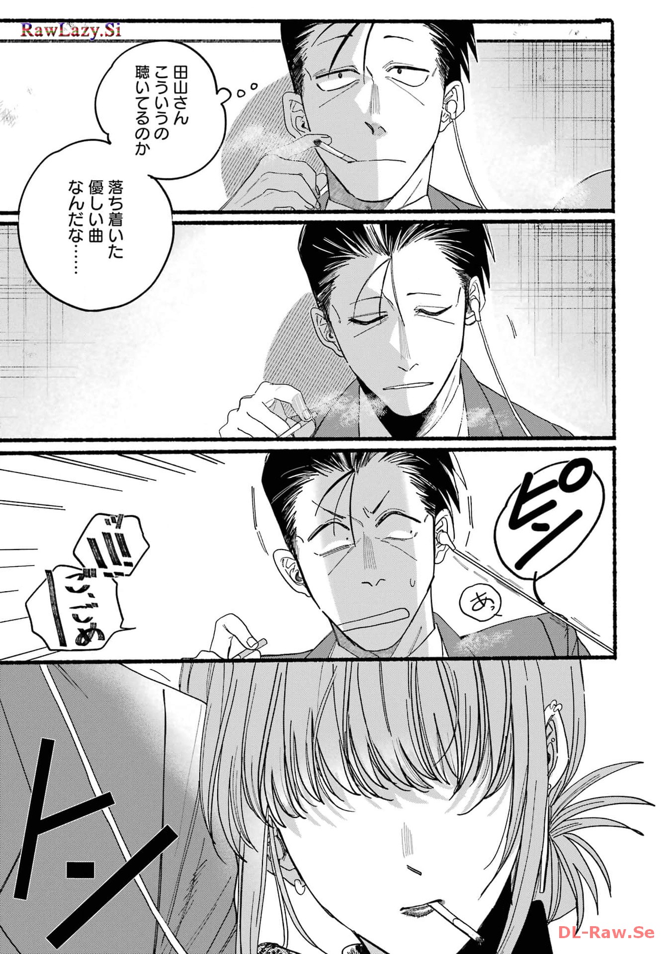 スーパーの裏でヤニ吸うふたり Chap 29.3 - Next Chap 30.3