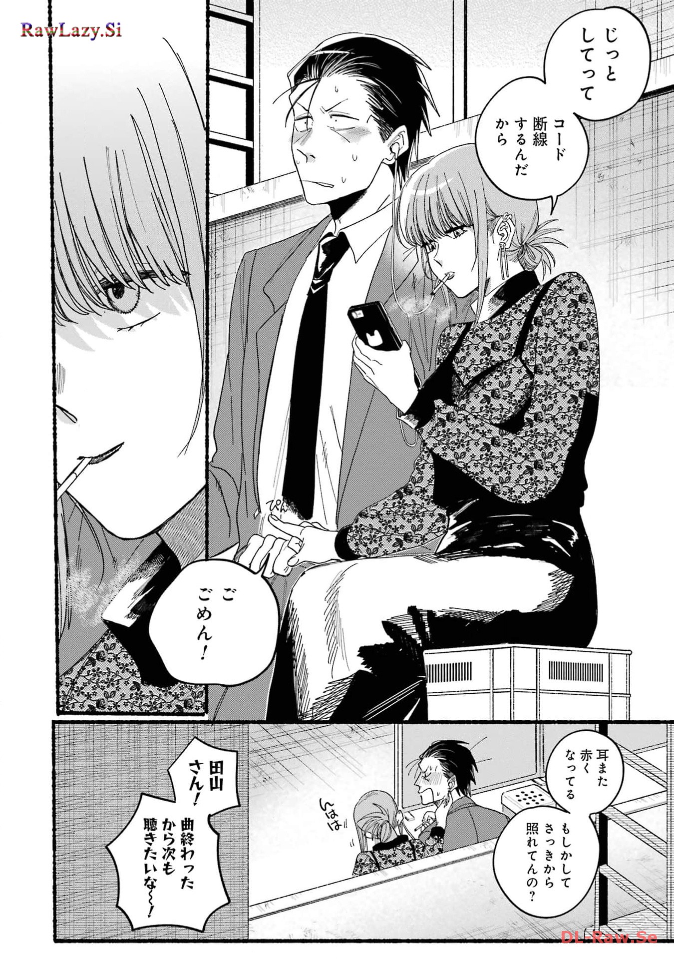 スーパーの裏でヤニ吸うふたり Chap 29.3 - Next Chap 30.3