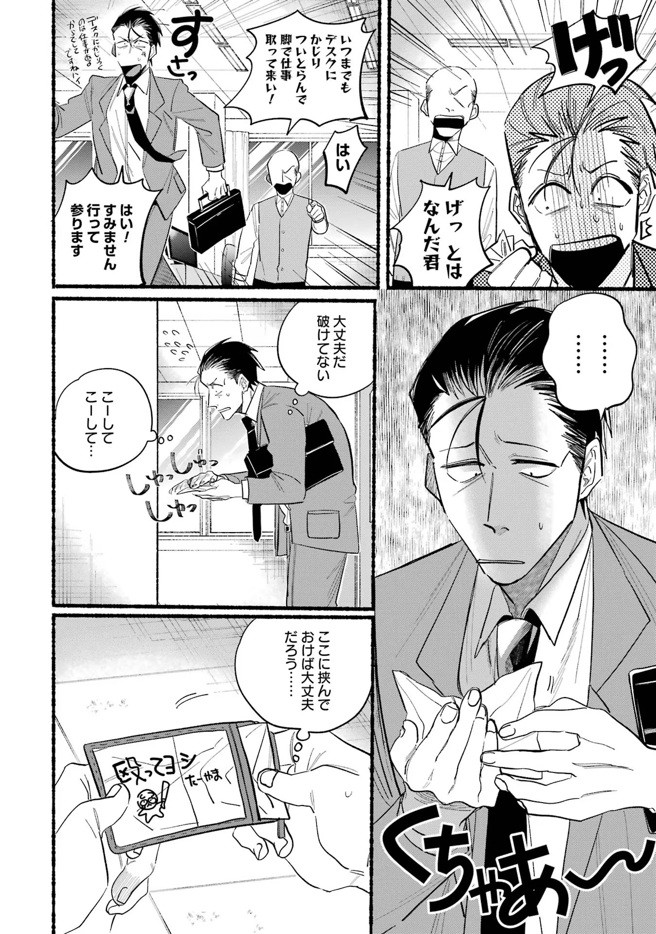 スーパーの裏でヤニ吸うふたり Chap 21.2 - Next Chap 22.2