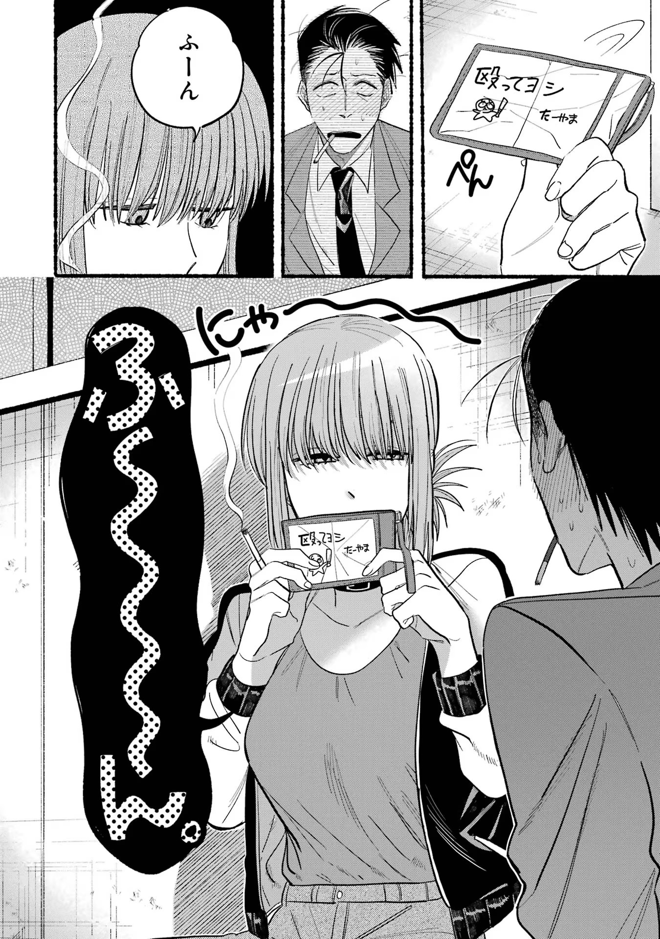 スーパーの裏でヤニ吸うふたり Chap 21.2 - Next Chap 22.2